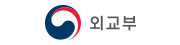 외교부