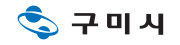 구미시