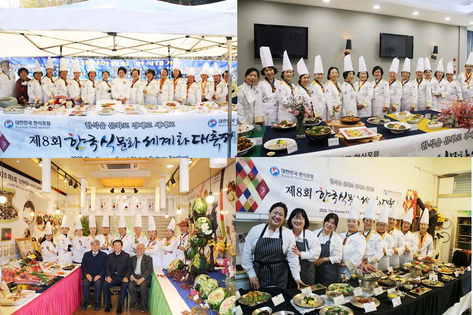 제8회 한식문화세계화대축제 행사개최 썸네일