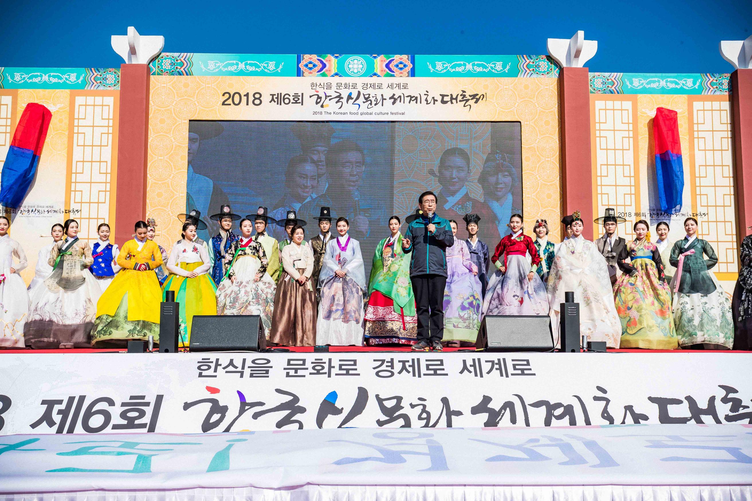 '한식을 문화로 경제로 세계로'...제6회 한국식문화대축제 성황리 개최 썸네일
