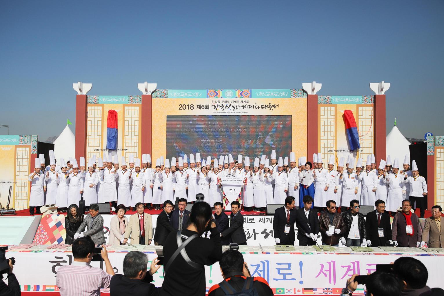 제6회 한식문화세계화대축제 개최 썸네일