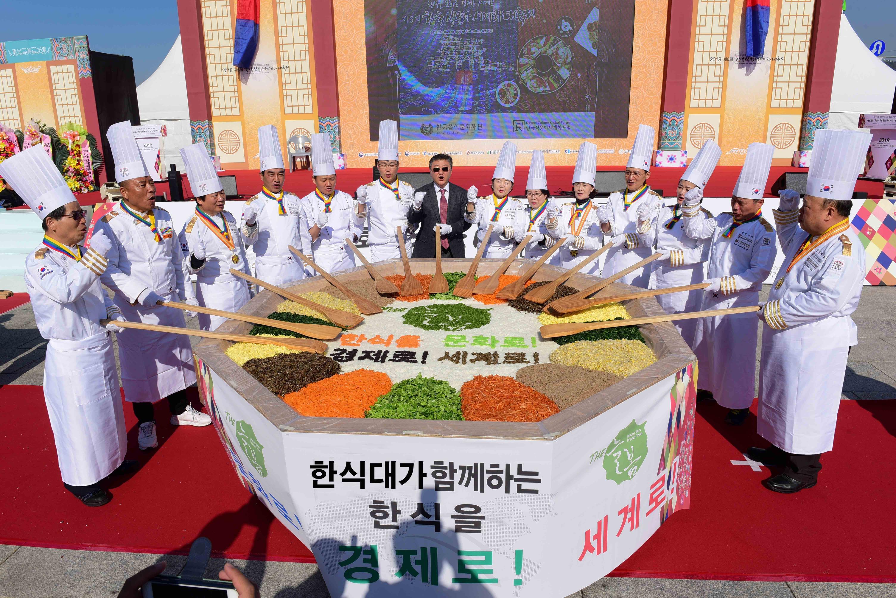 제6회 한식의 날 제정 염원 한식문화세계화대축제 썸네일
