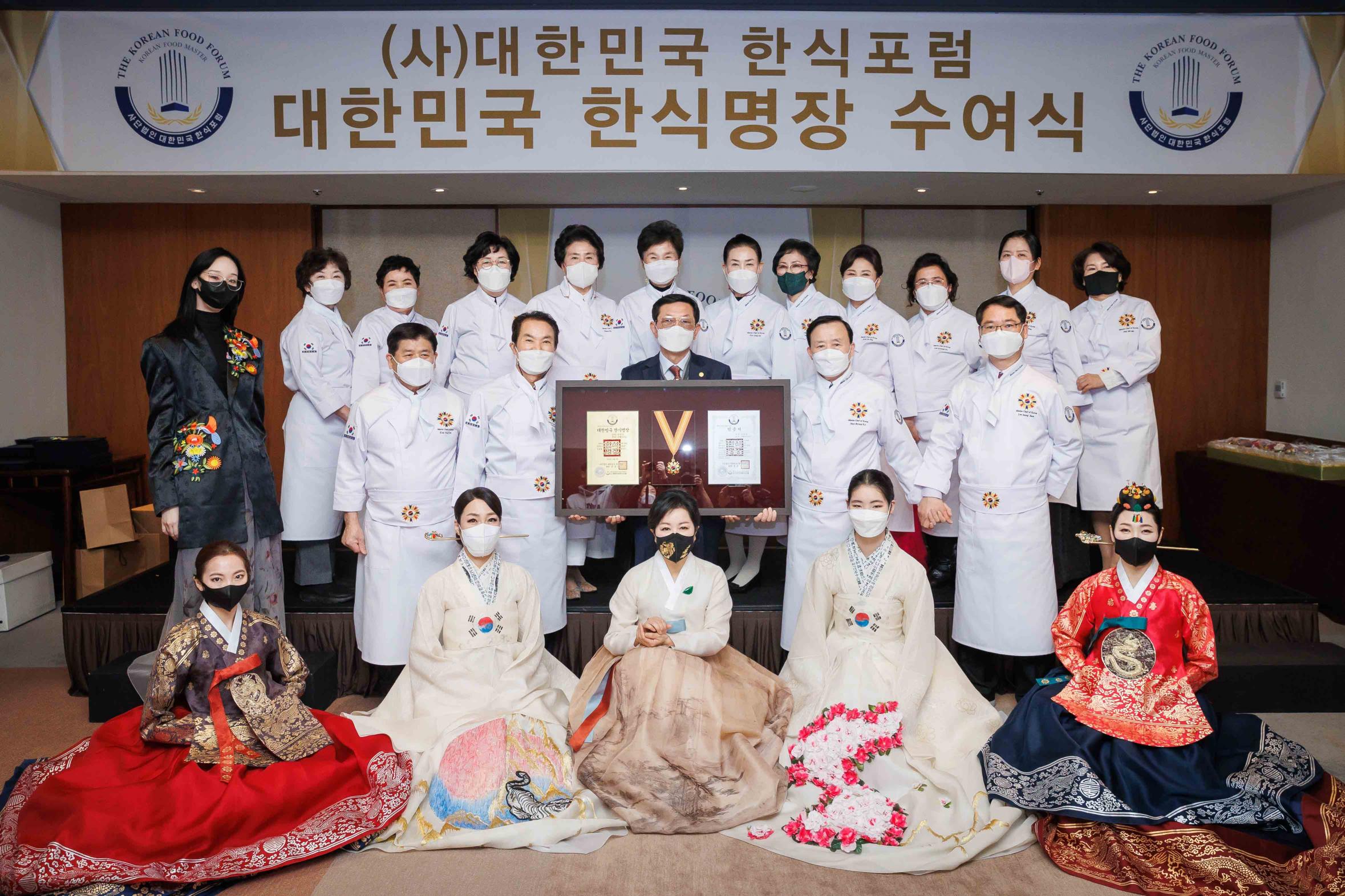대한민국 한식포럼, 한식명장 수여식 및 신년하례회 열어 썸네일