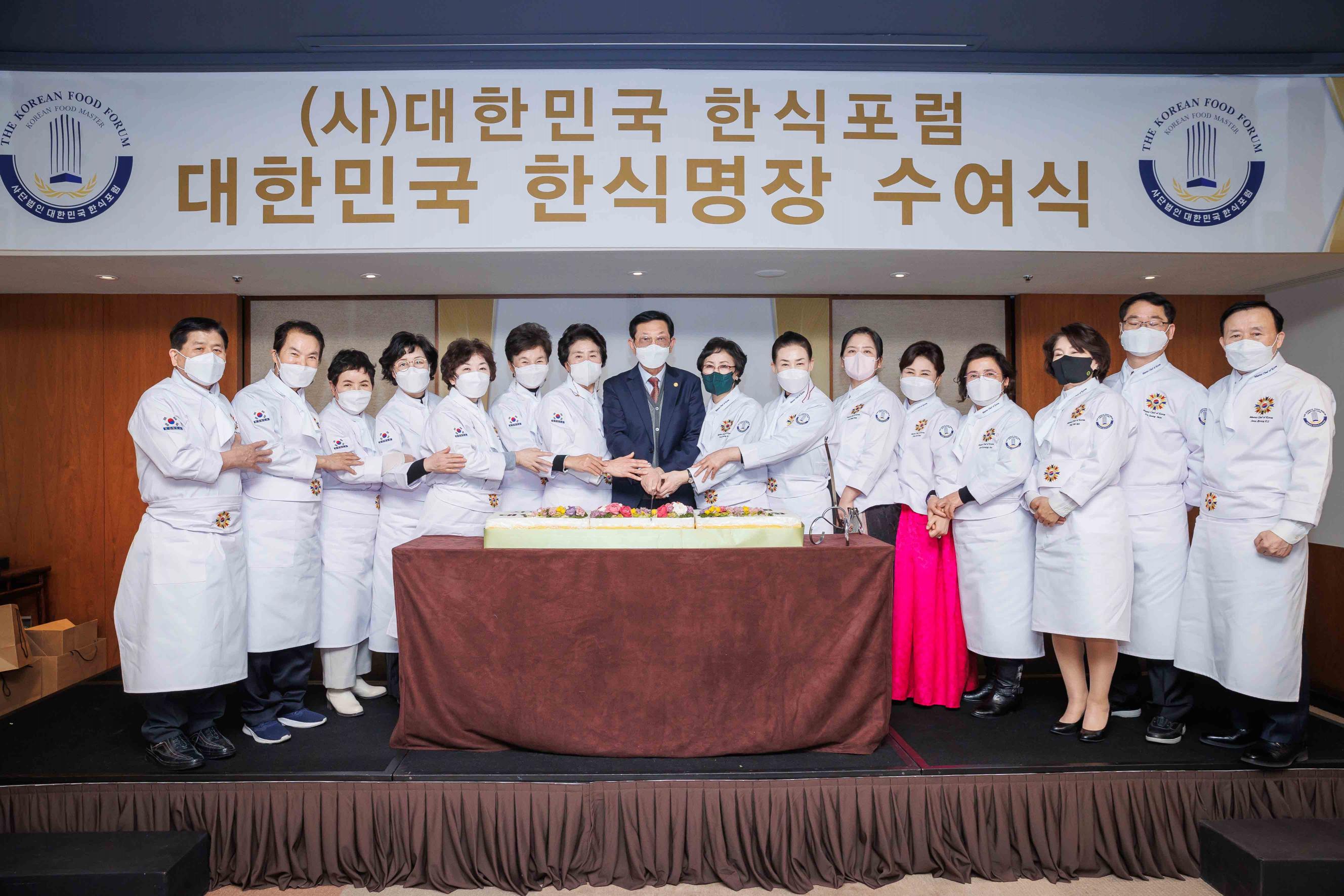 (사)대한민국한식포럼 , 한식대가 16명에 대한민국 한식명장 수여 썸네일