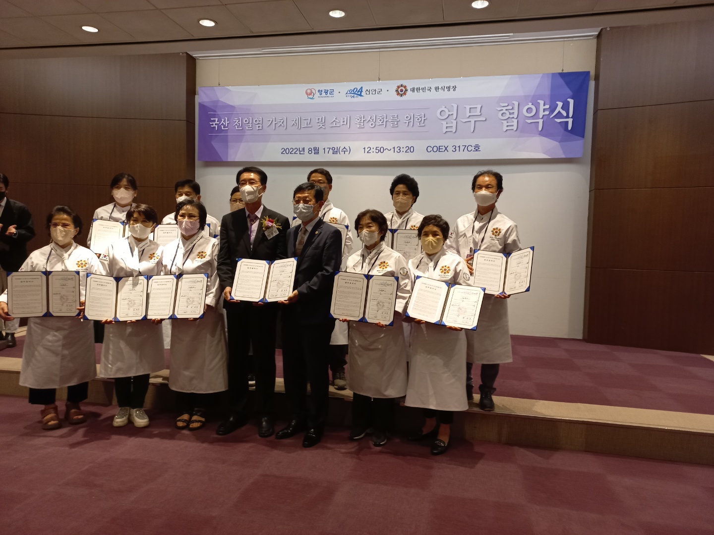 신안군, 명품 ‘천일염’ 한식 명장이 가치를 더하다 썸네일