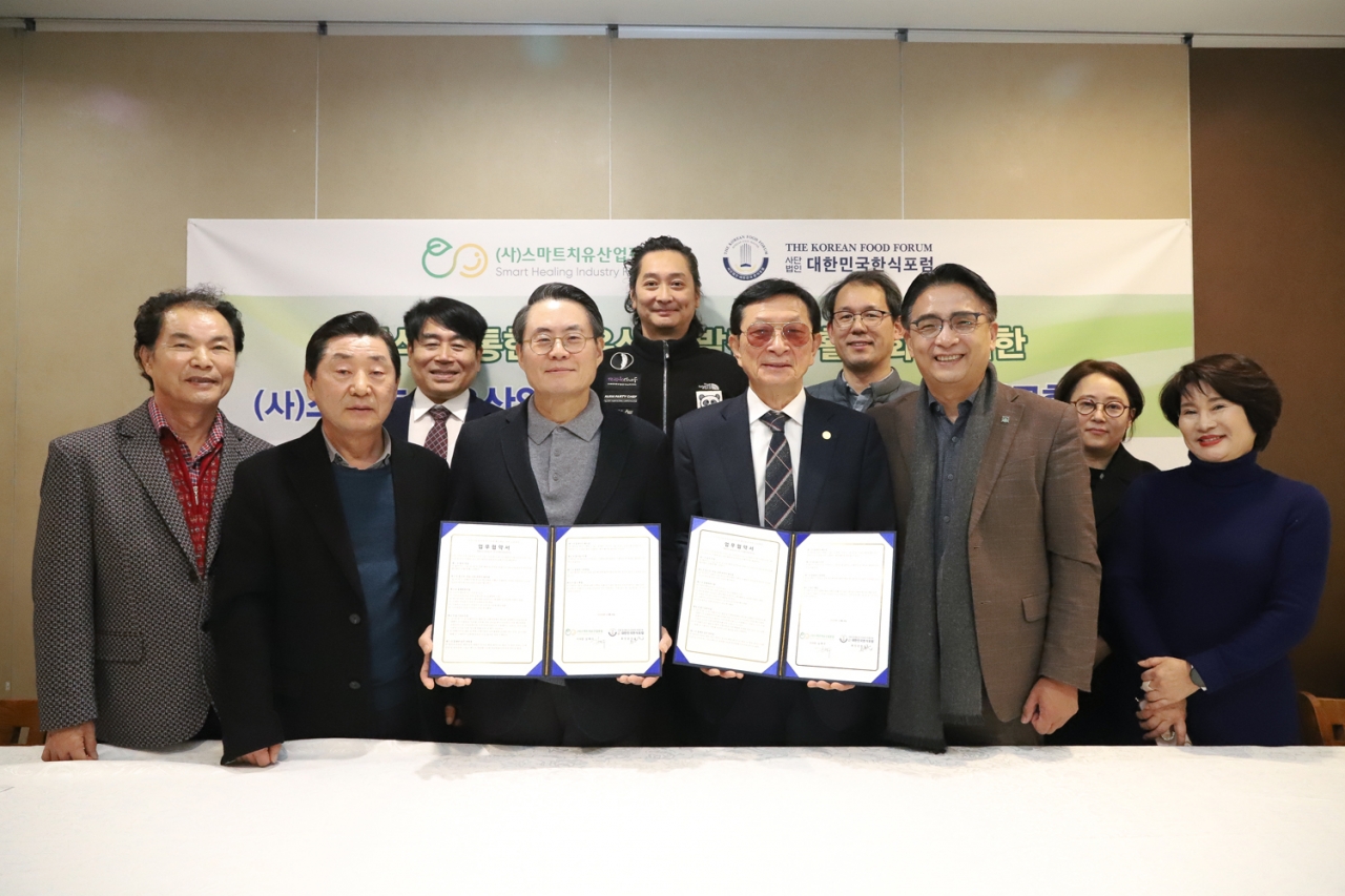 대한민국한식포럼, 스마트치유산업포럼과 업무협약 썸네일