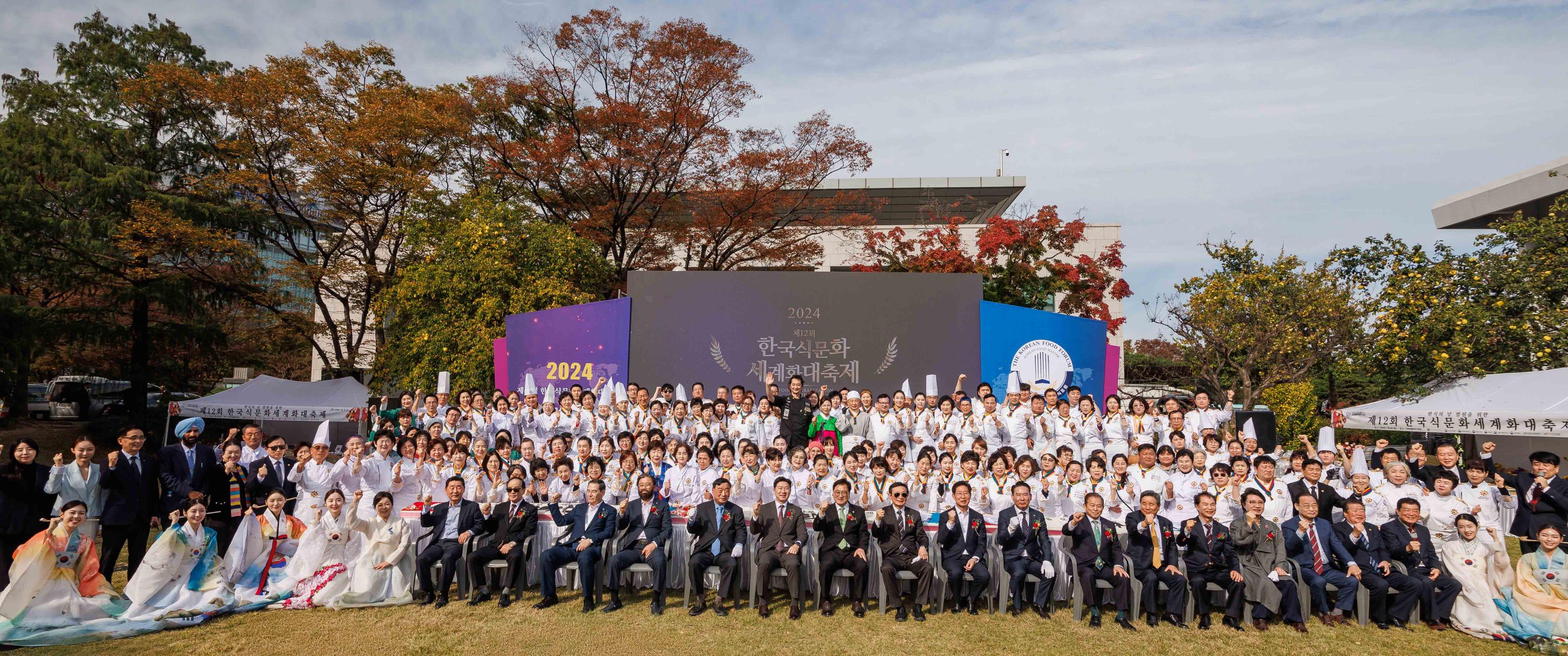 "한식을 문화로! 경제로! 세계로!"...'제12회 한국식문화세계화축제' 성료 썸네일