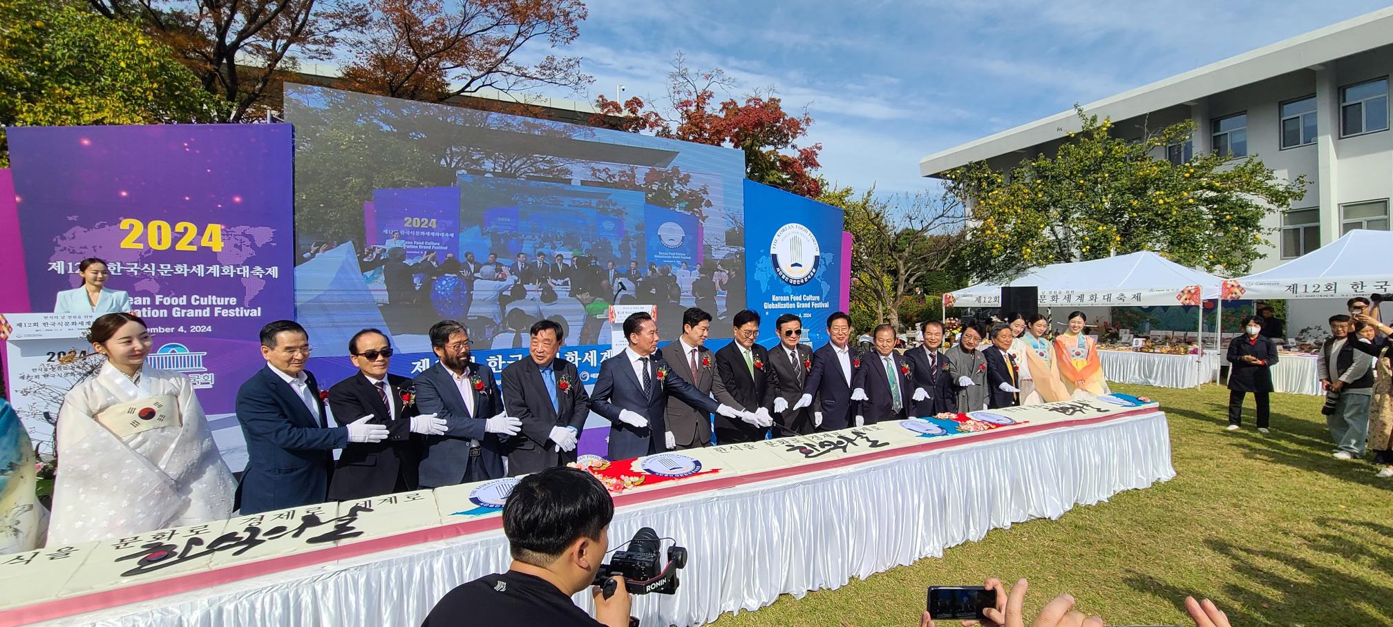 제12회 '한국식문화세계화대축제' 성료 썸네일
