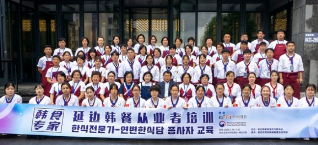 박영희 한식대가 한식진흥원, 연변 한식당 종사자 대상 한식 메뉴 교육 썸네일