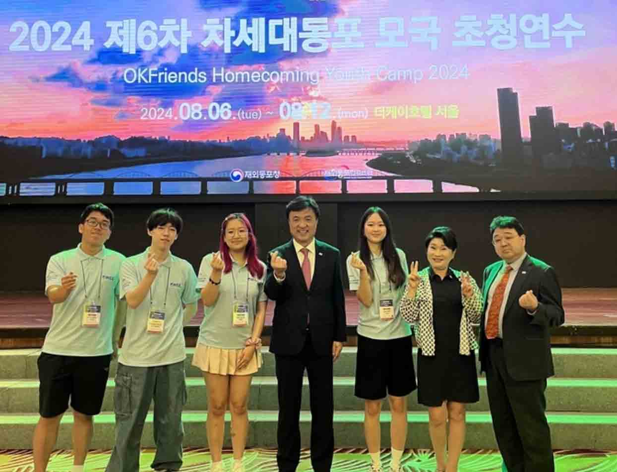 2024 제6차 치세대동포 모국 초청 연수 "양재동 The K-Hotel에서 열려 썸네일