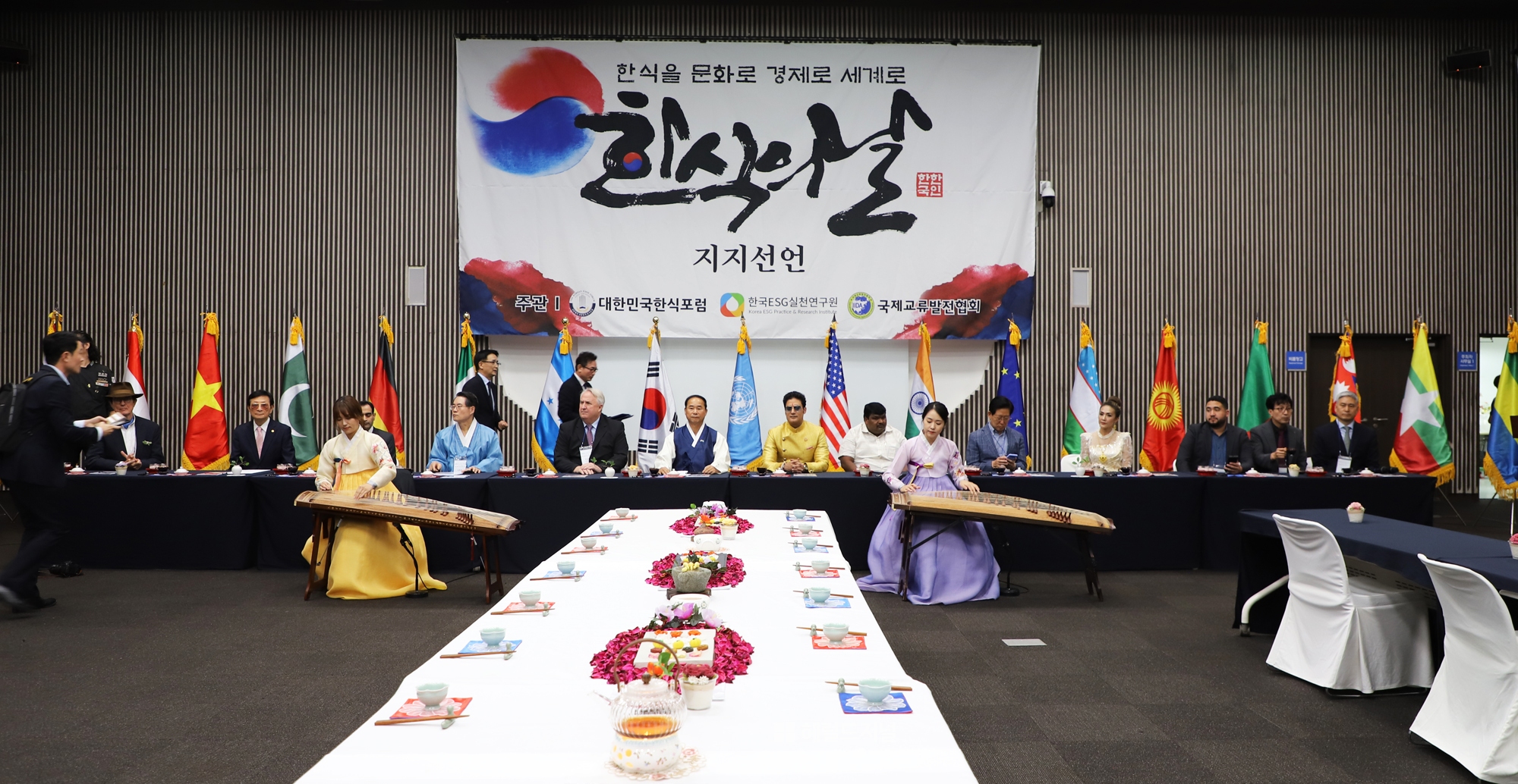 (사)대한민국한식포럼의 ‘세계 한식의 날 지지 선언’ 행사 성황 썸네일