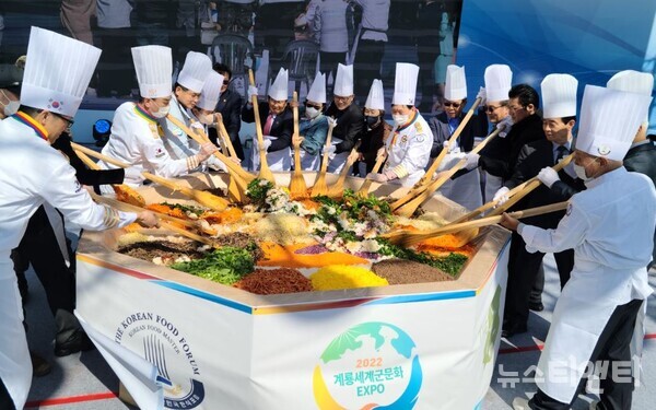 안노찬대가, 한식대가 계룡시 군문화엑스포 비빔밥퍼포먼스 썸네일