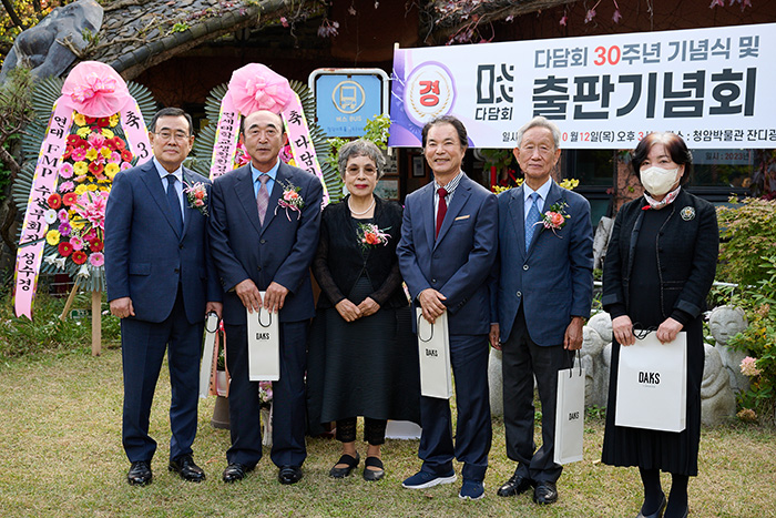 다담회 30주년 기념 및 출판기념회 개최 썸네일