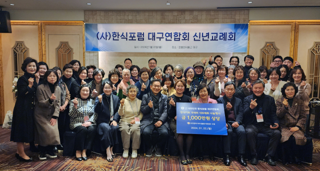 (사)한식포럼대구연합,대구광역기부식품등지원센터에 한식키트 꾸러미 100세트 전달 썸네일