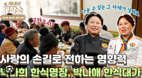 음식봉사도 대를 있다 자매 따듯한 마음은 두배로 전해요 썸네일