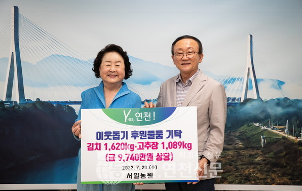 서일농원 서분례 대표, 연천군 소외계층 위해 9740만원 상당 김치·고추장 기탁 썸네일