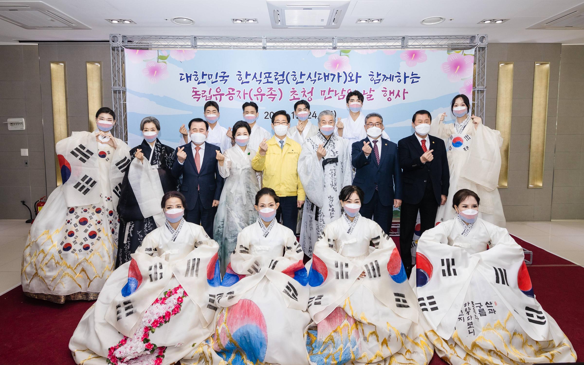 한식대가와 함께하는 독립유공자·유가족 초청 만남의 날 행사 개최 썸네일