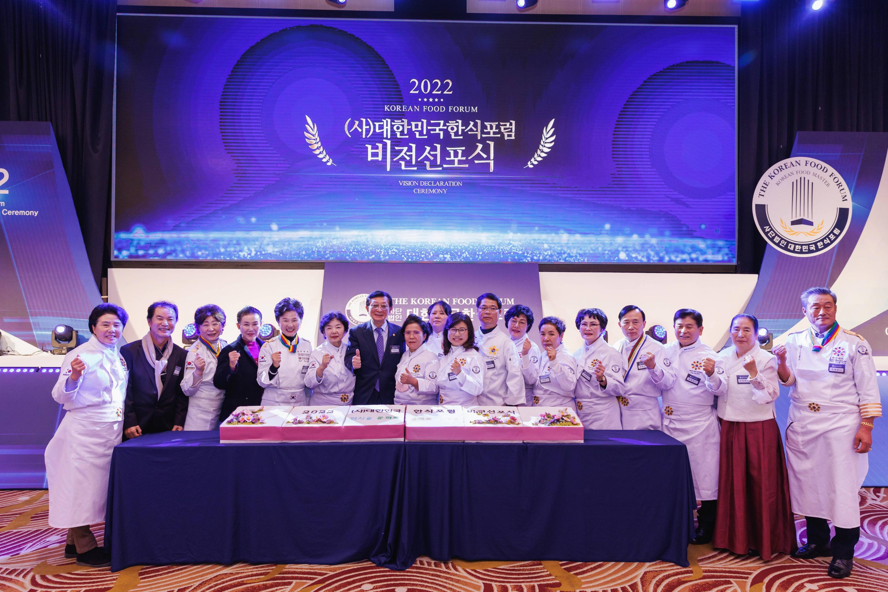 2022 비전선포식 썸네일