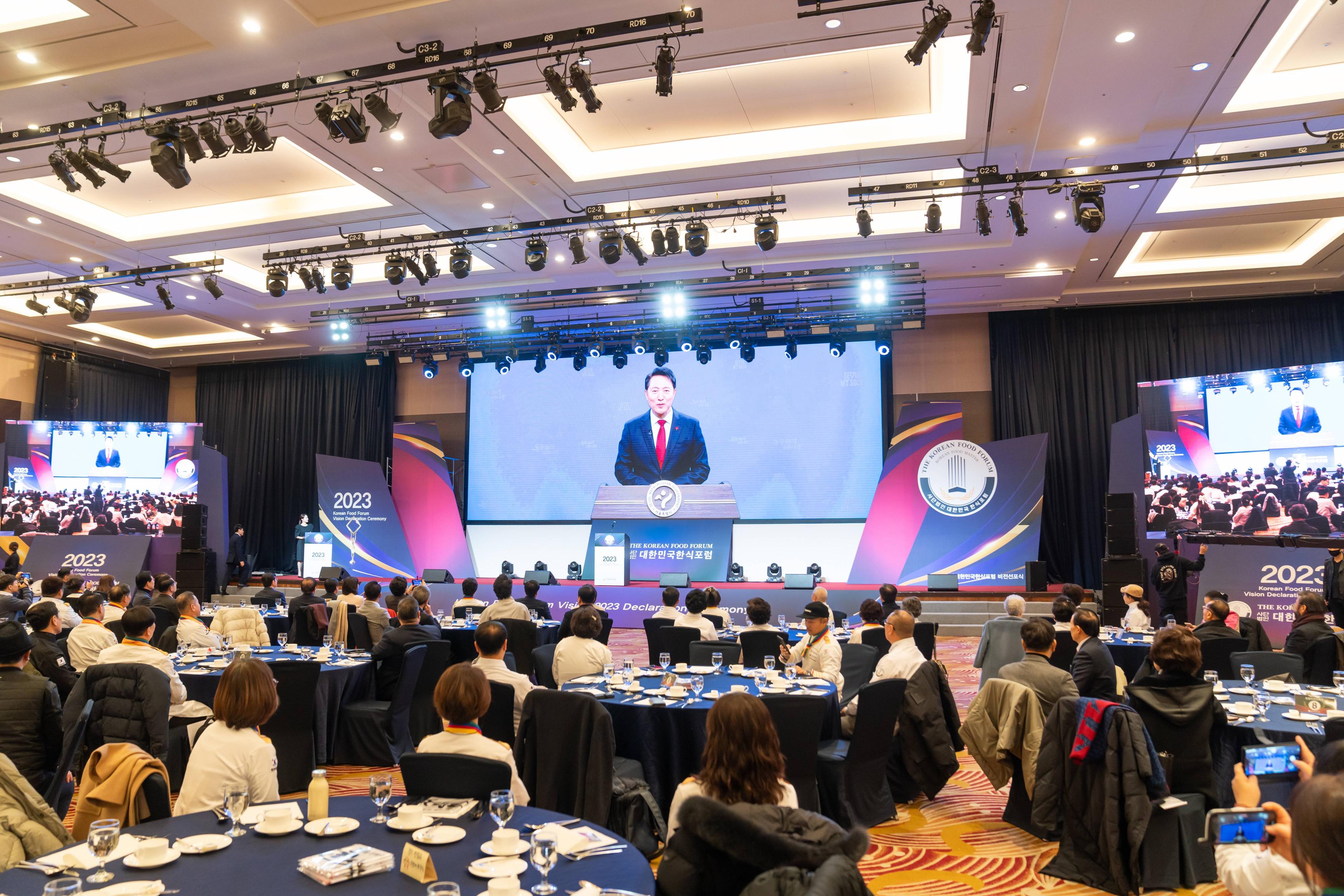 2023 비전선포식 썸네일