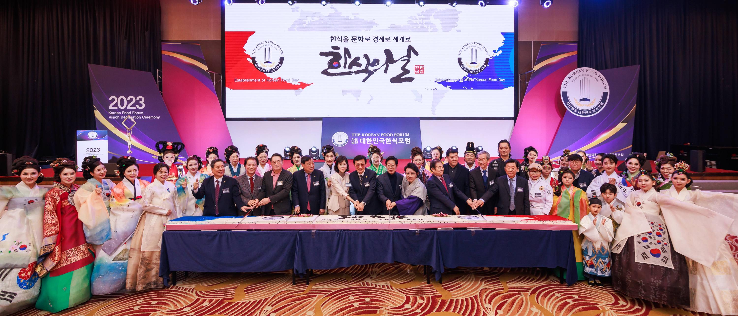 2023 비전선포식 썸네일
