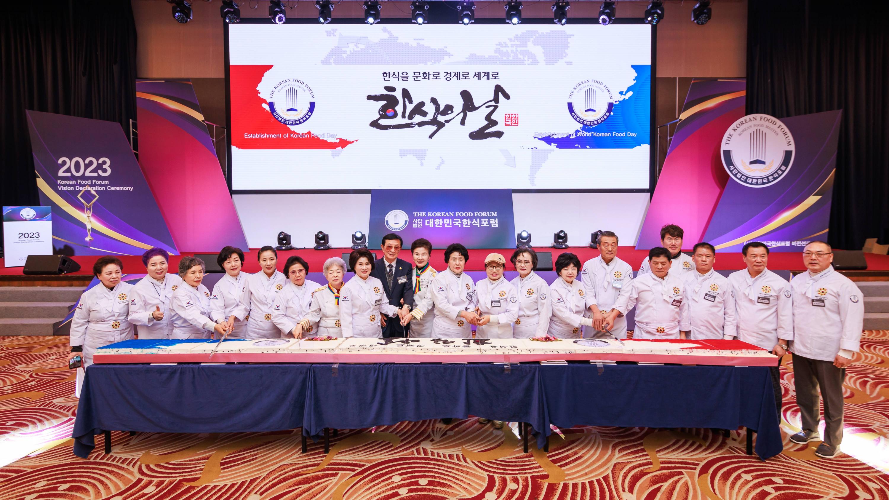 2023 비전선포식 썸네일