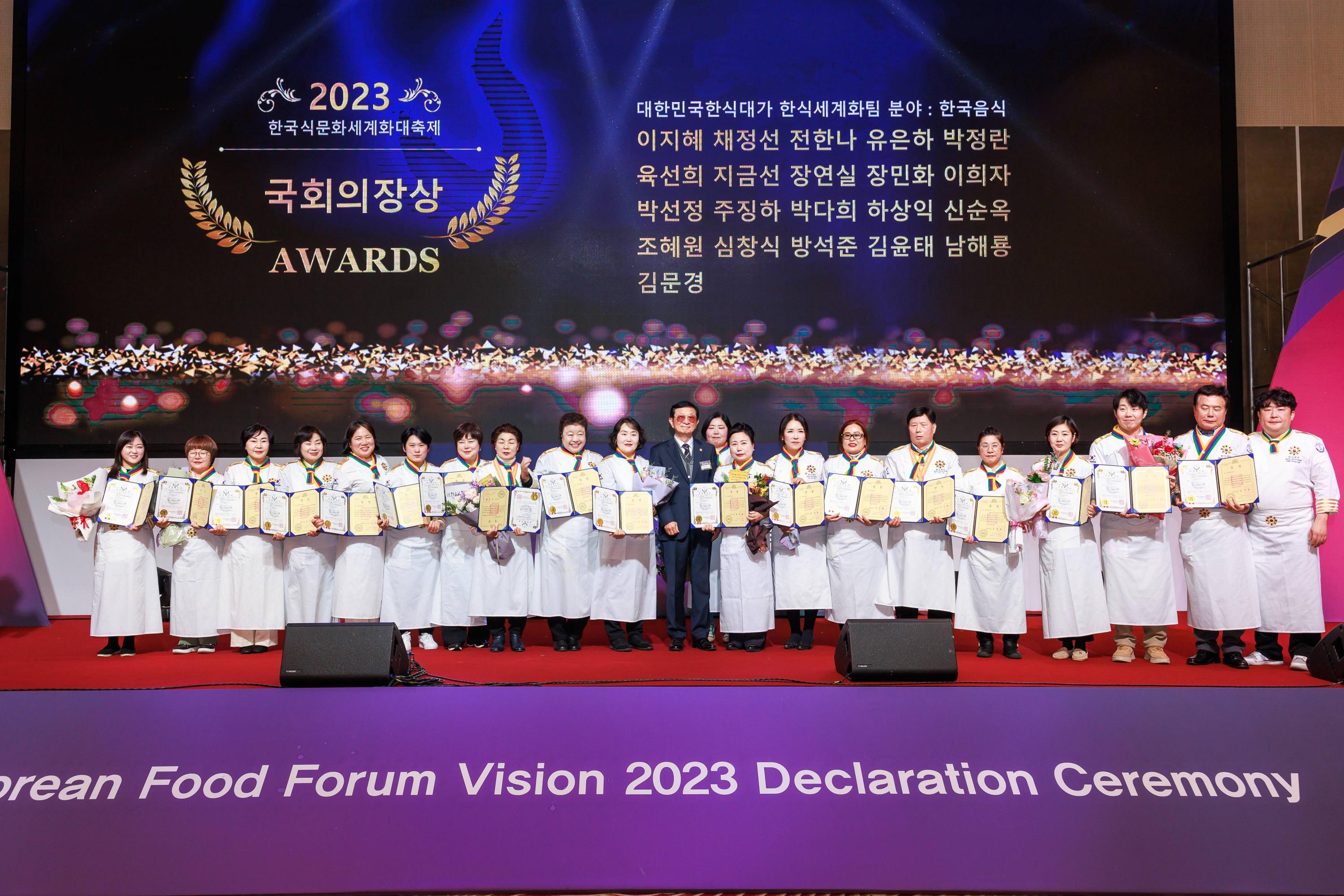 2023 비전선포식 썸네일