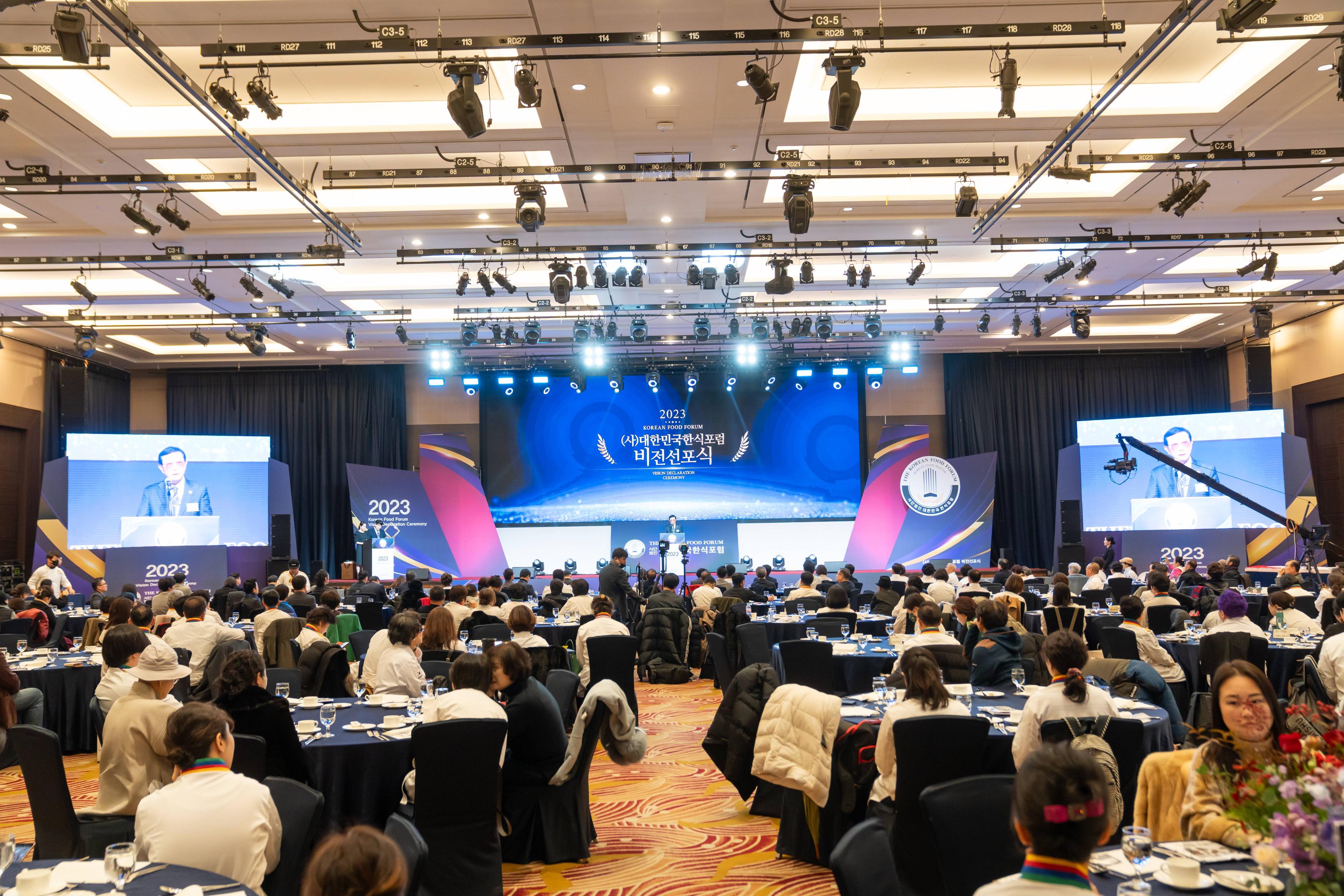 2023 비전선포식 썸네일