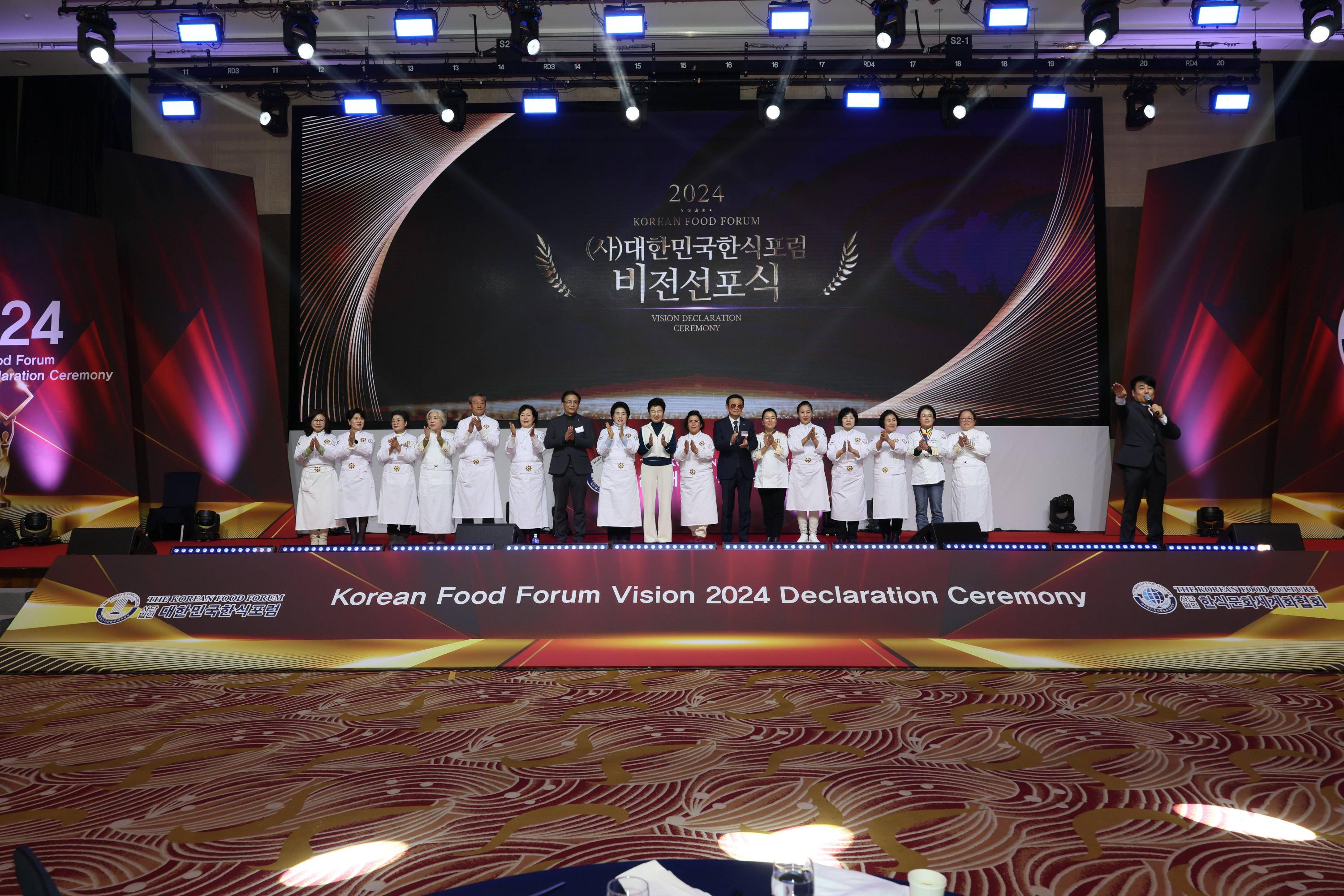 2024 비전선포식 썸네일