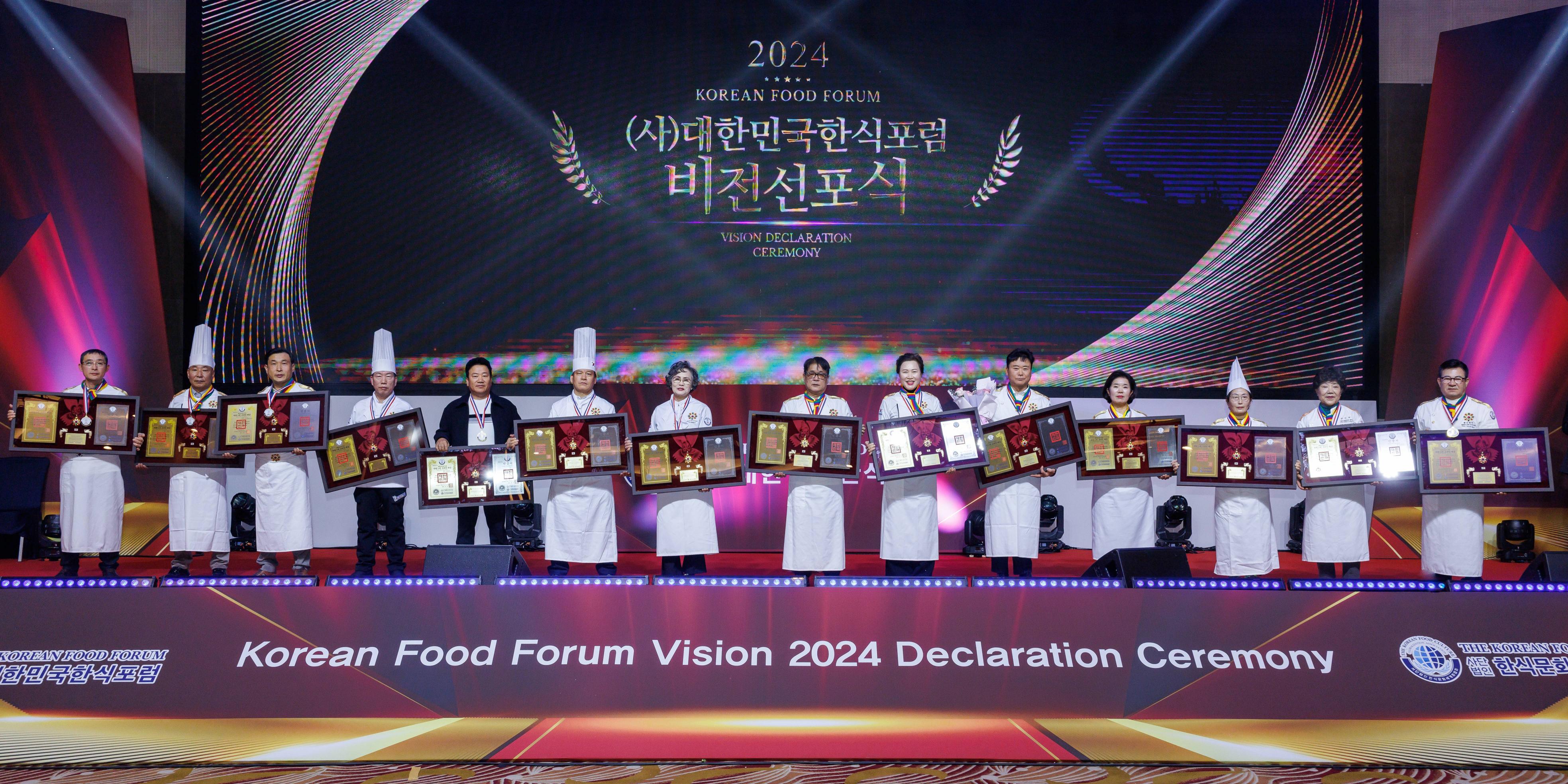 2024 비전선포식 썸네일