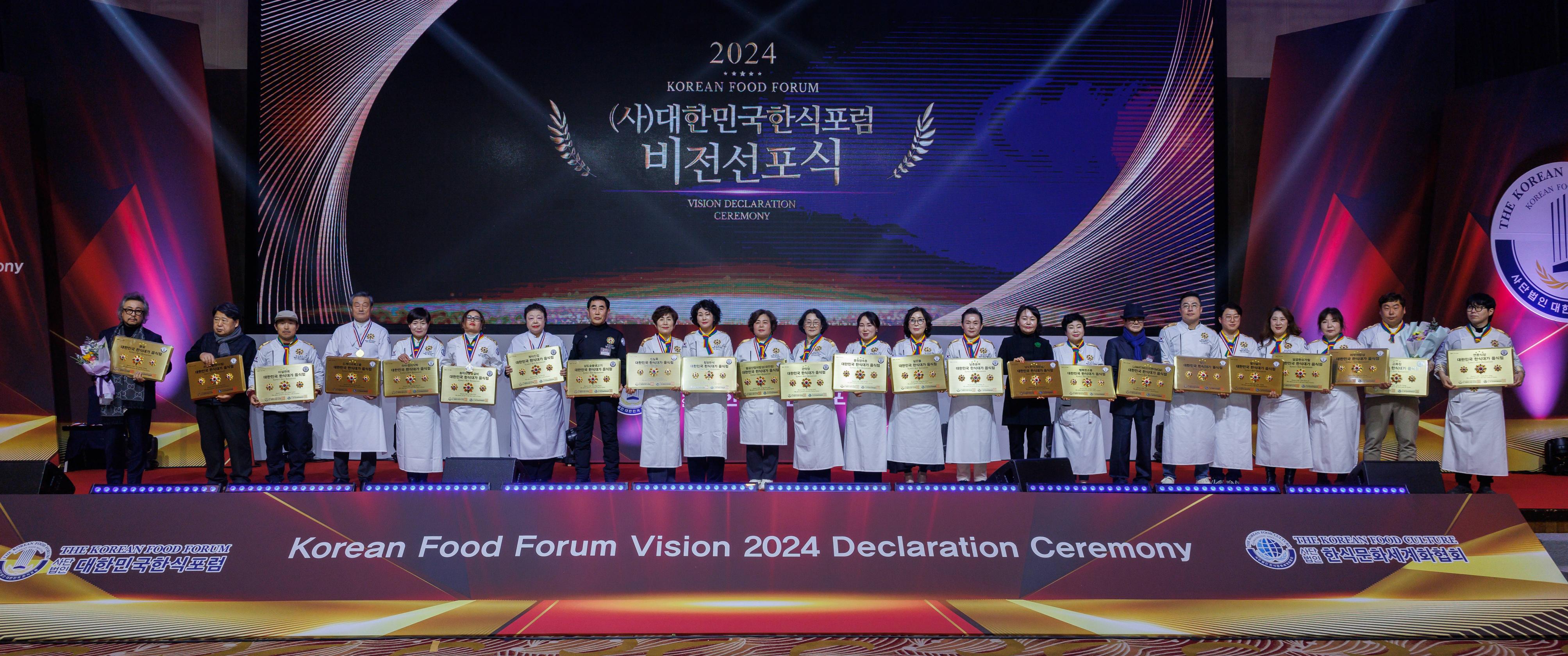 2024 비전선포식 썸네일