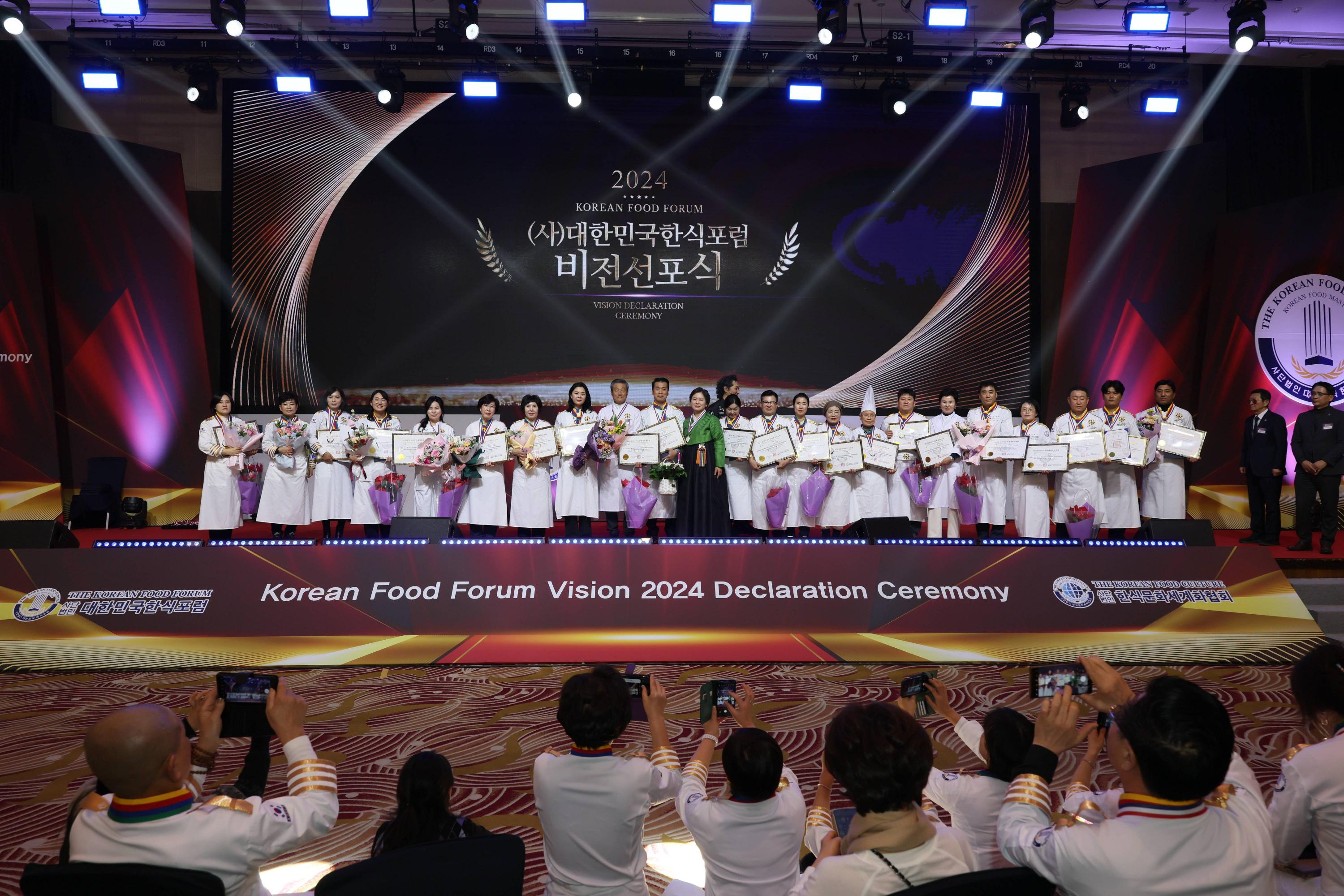 2024 비전선포식 썸네일