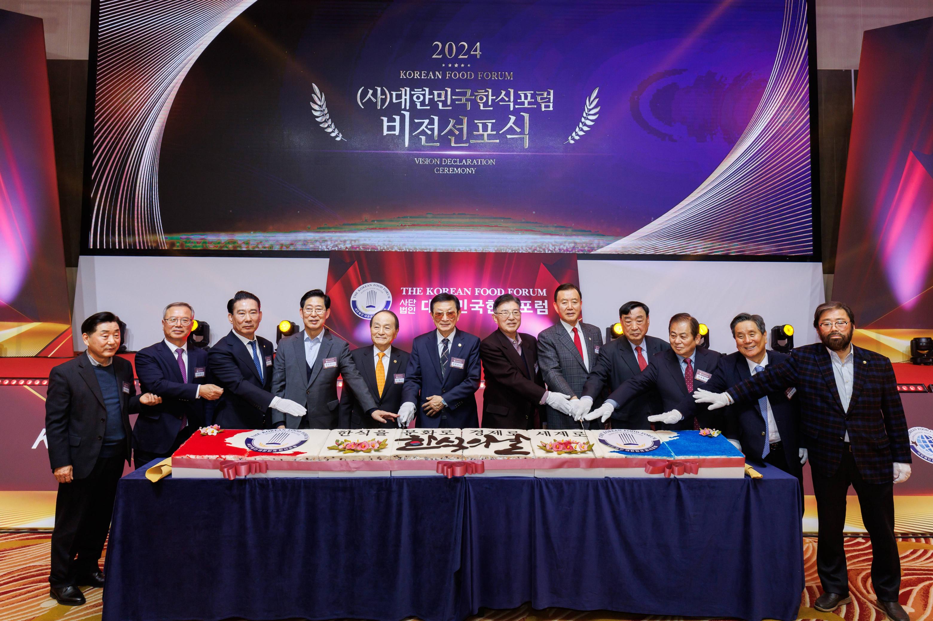 2024 비전선포식 썸네일