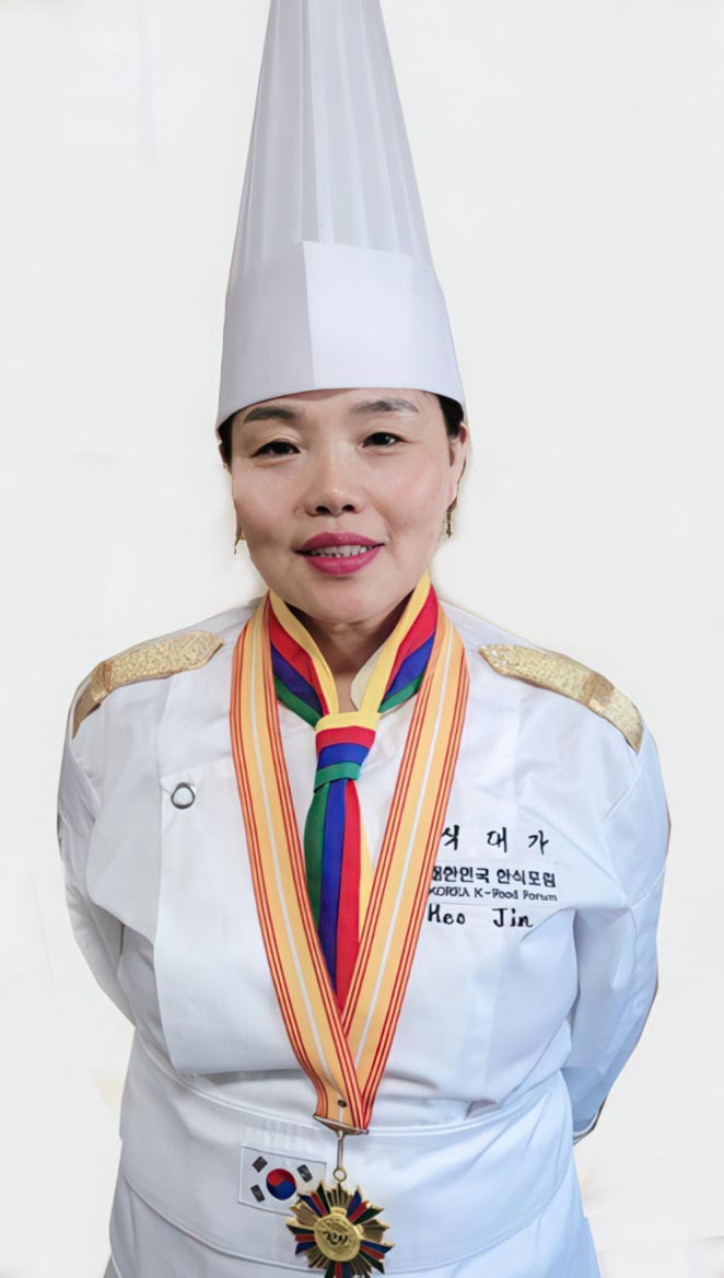 허진