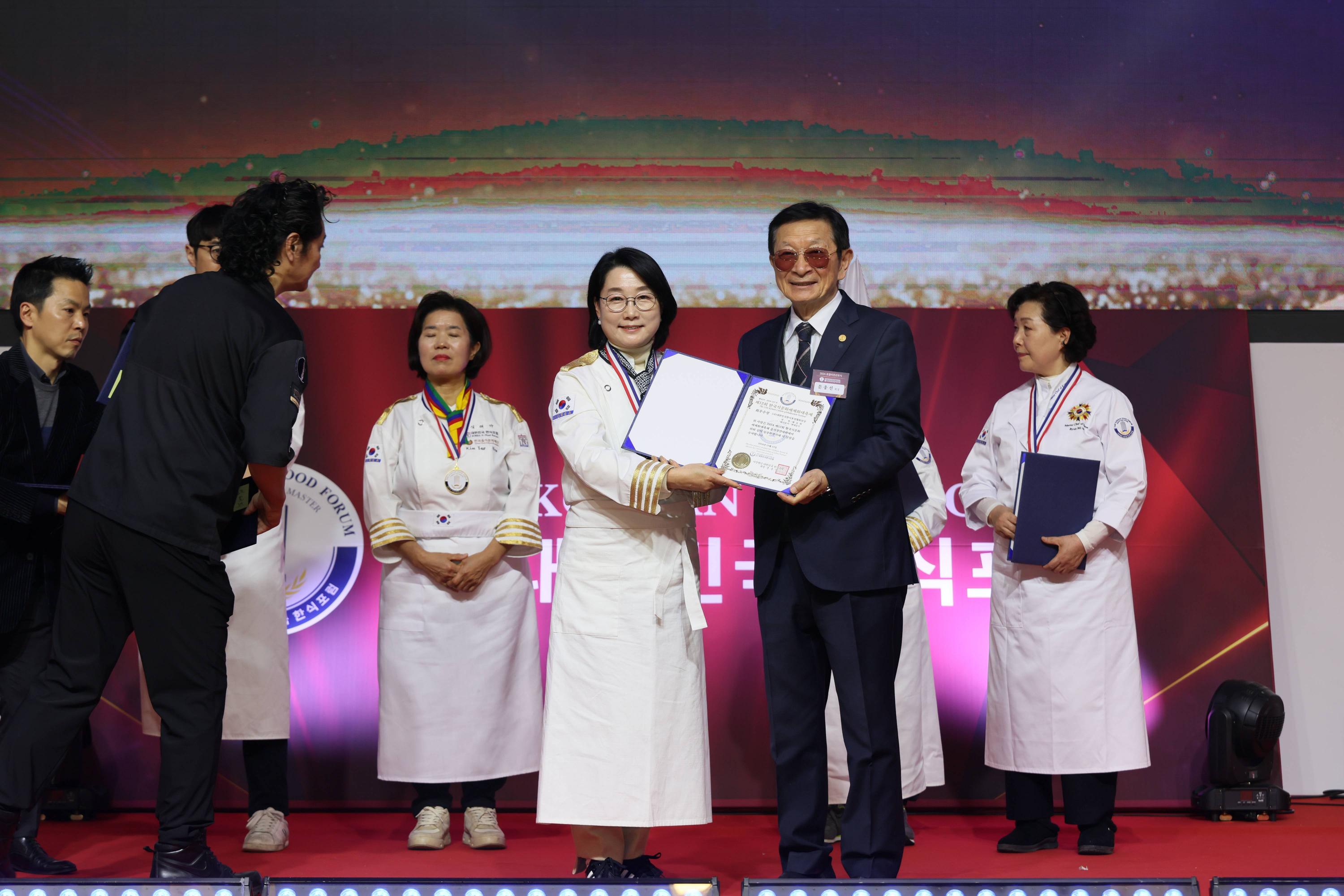 2024 포럼시상
