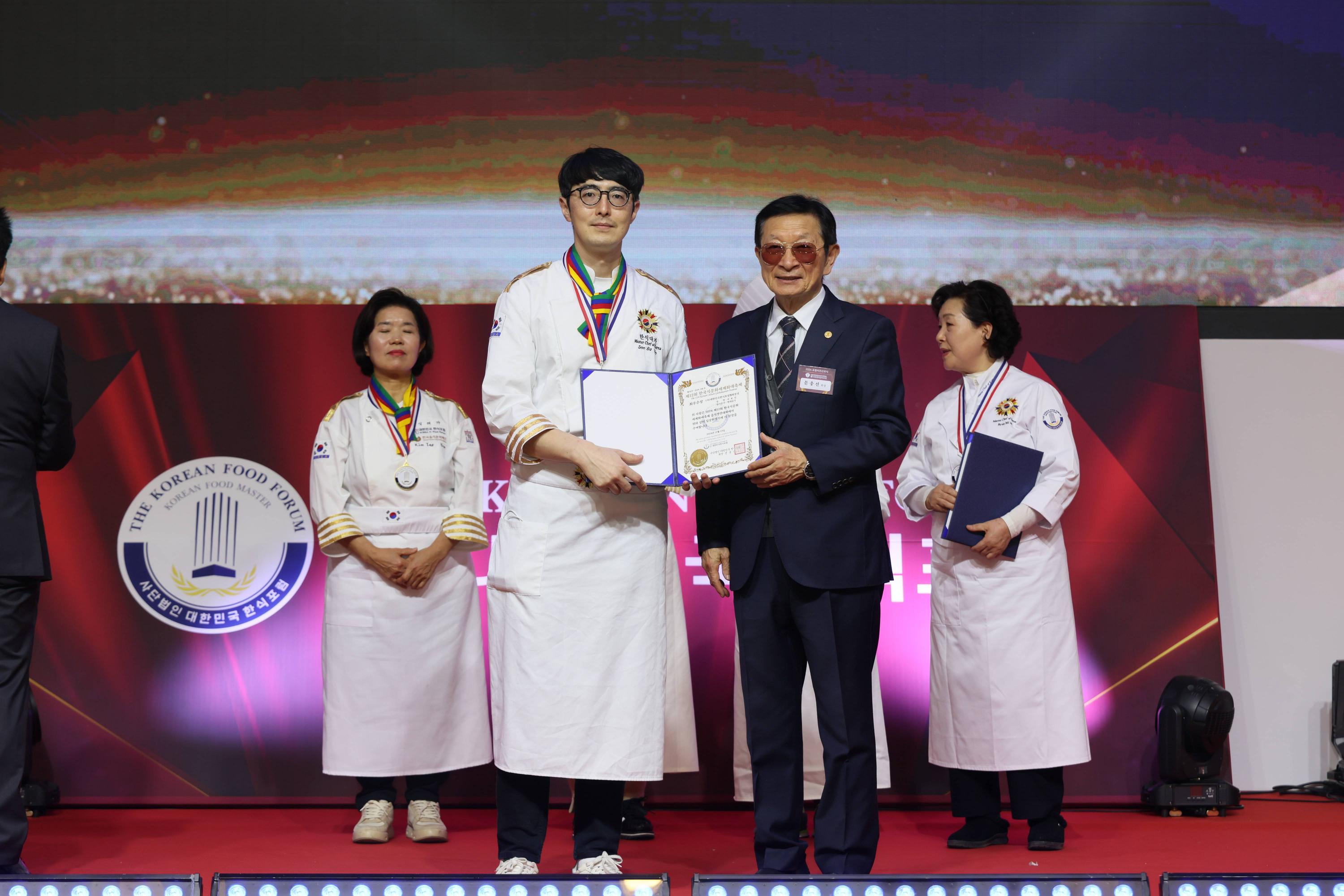 2024 포럼시상