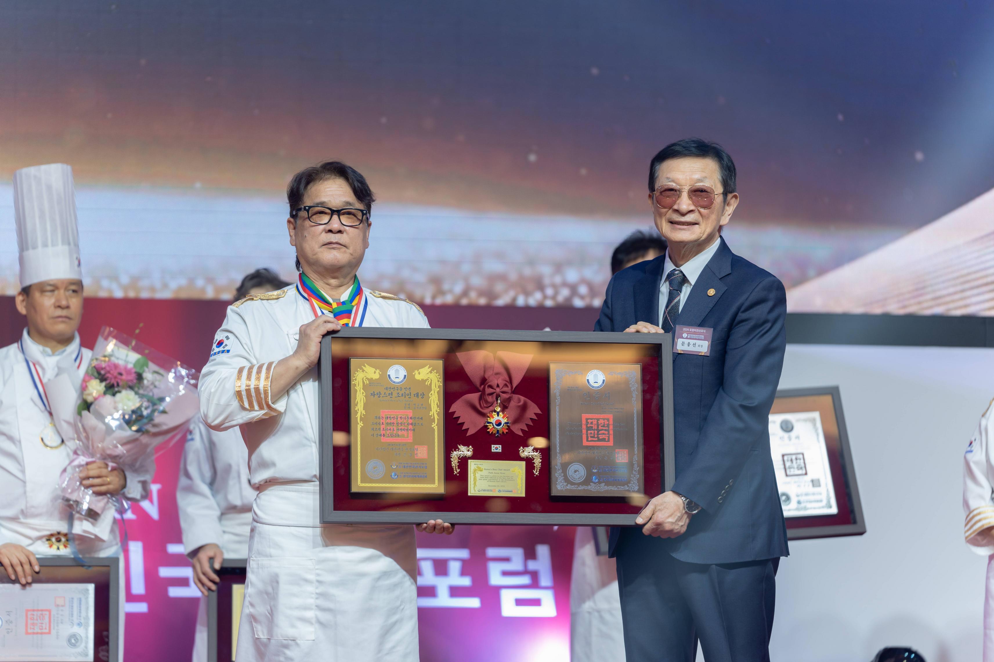 2024 포럼시상