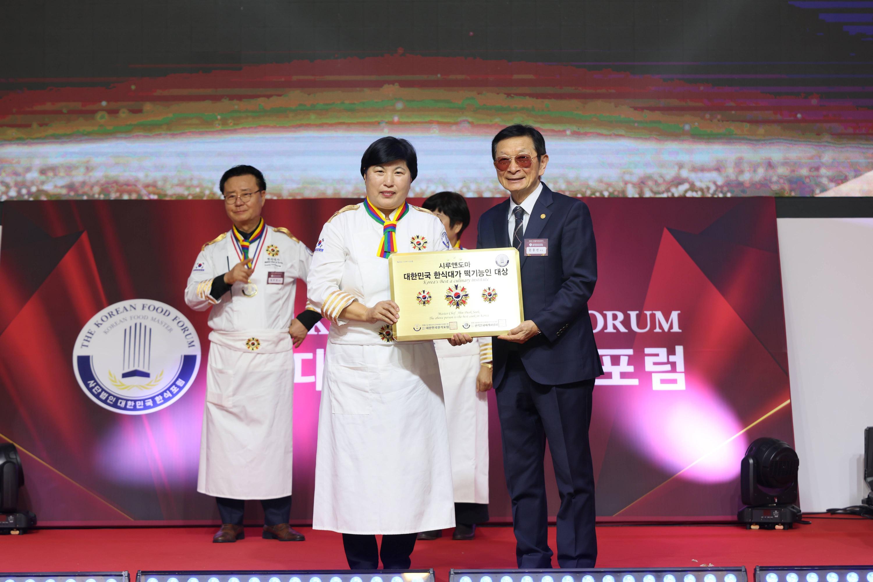 2024 포럼시상