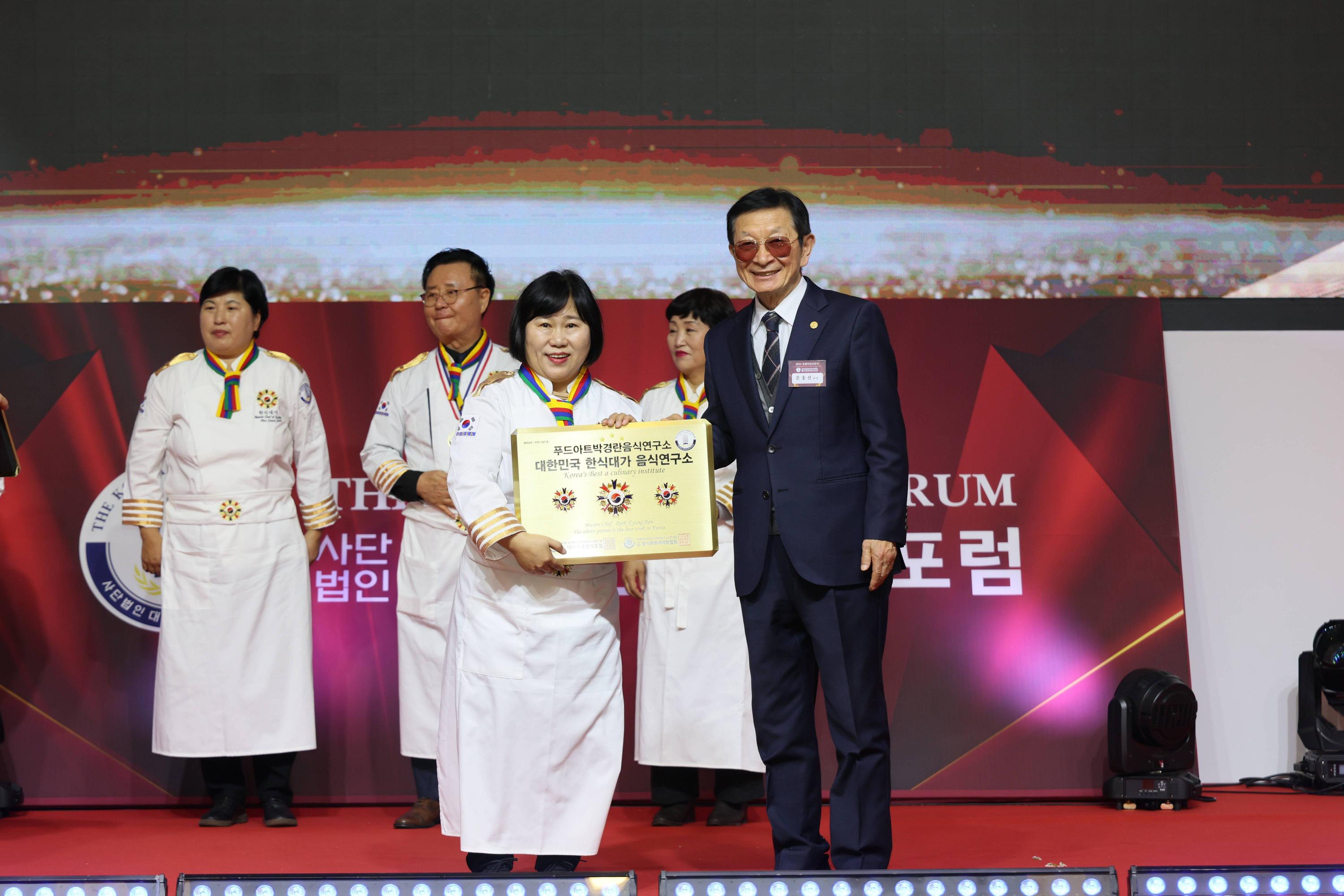 2024 포럼시상