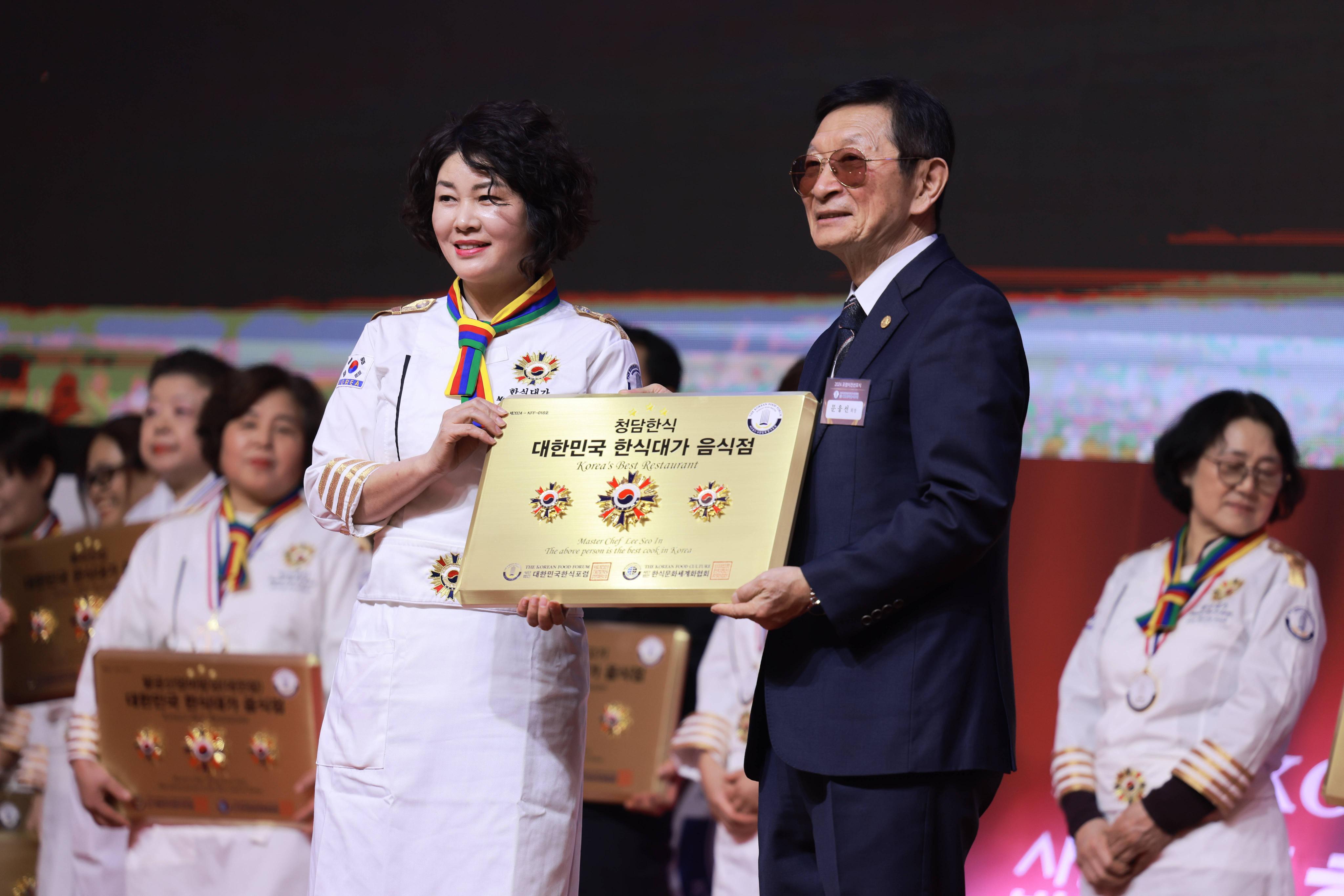 2024 포럼시상