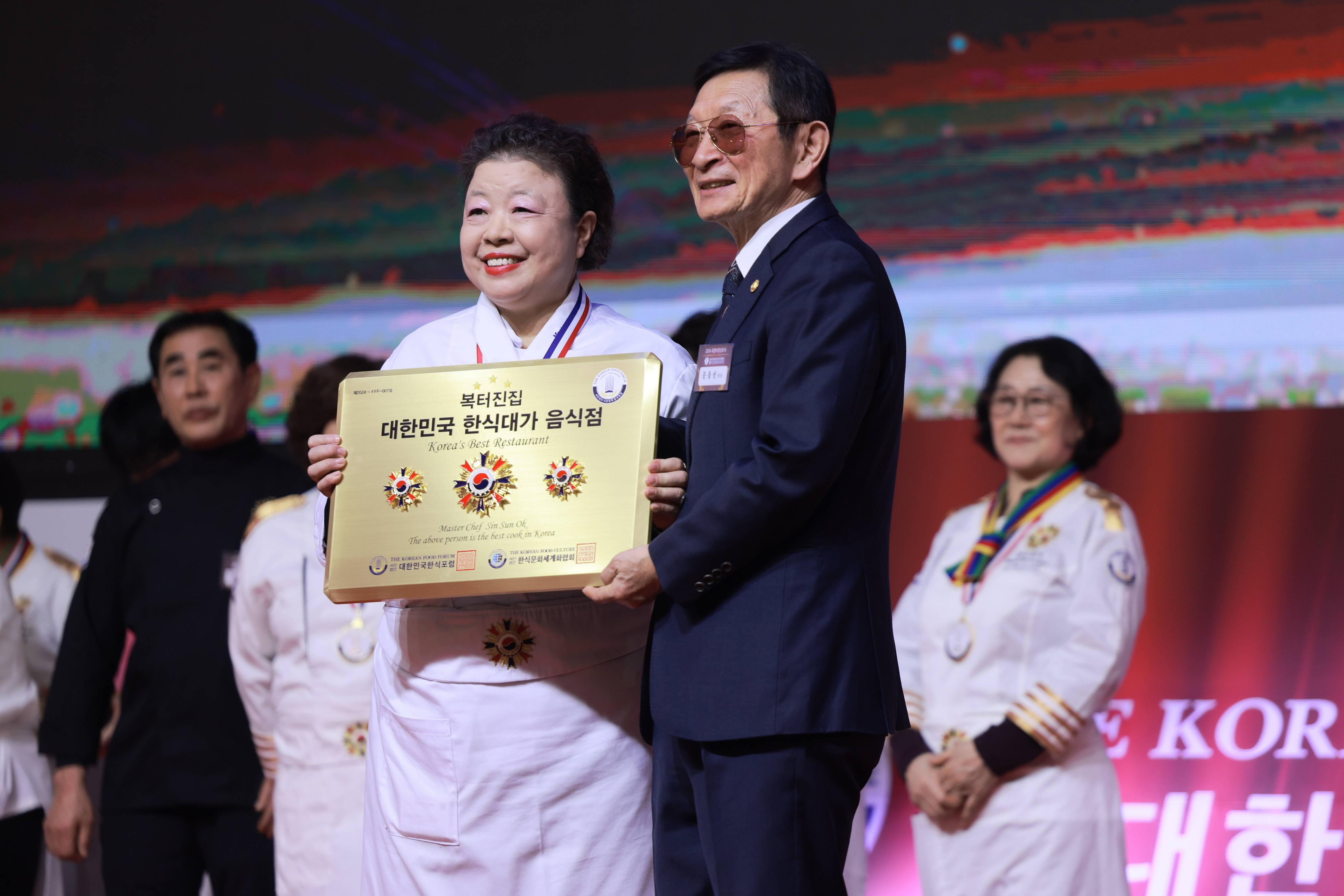 2024 포럼시상