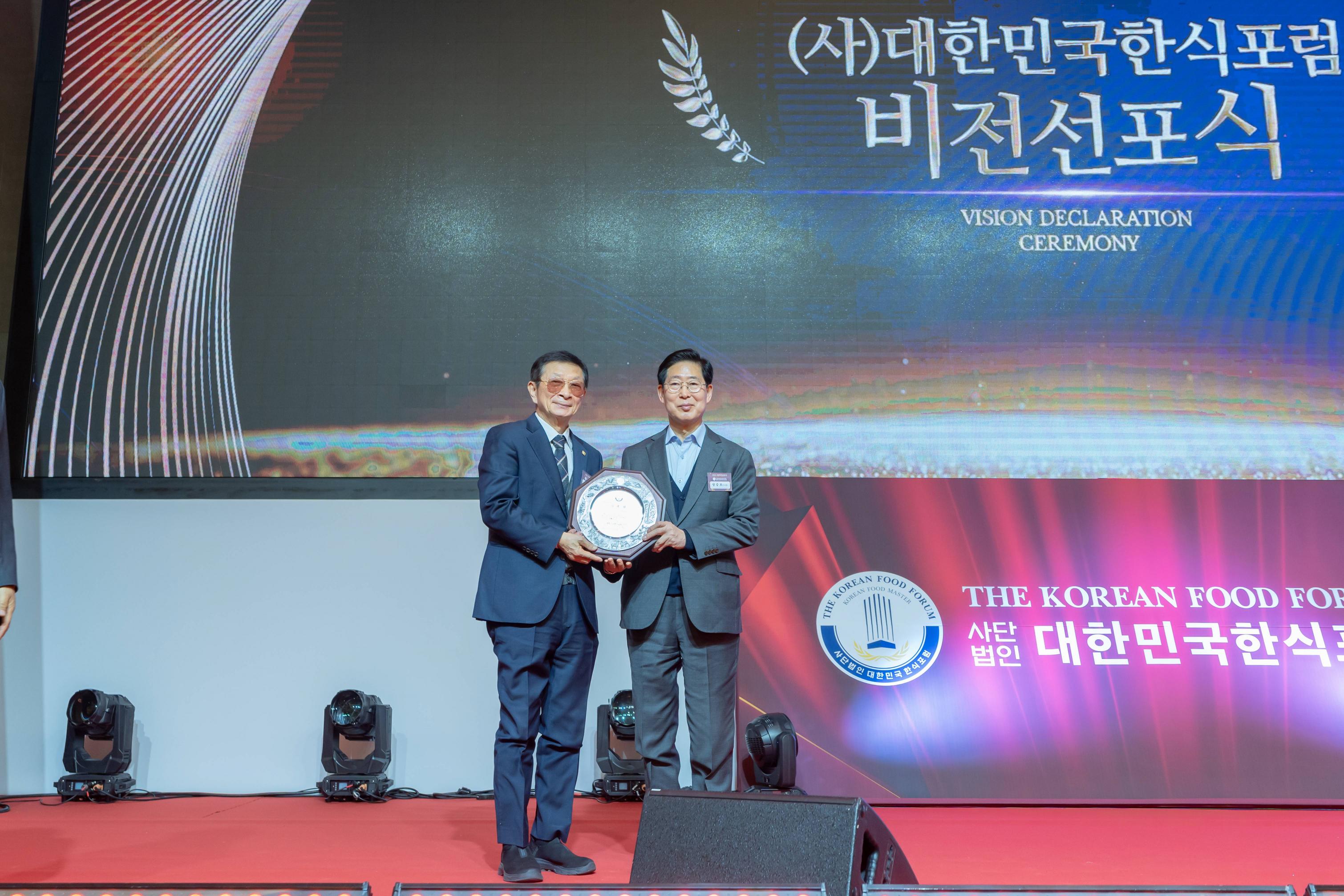 2024 포럼시상