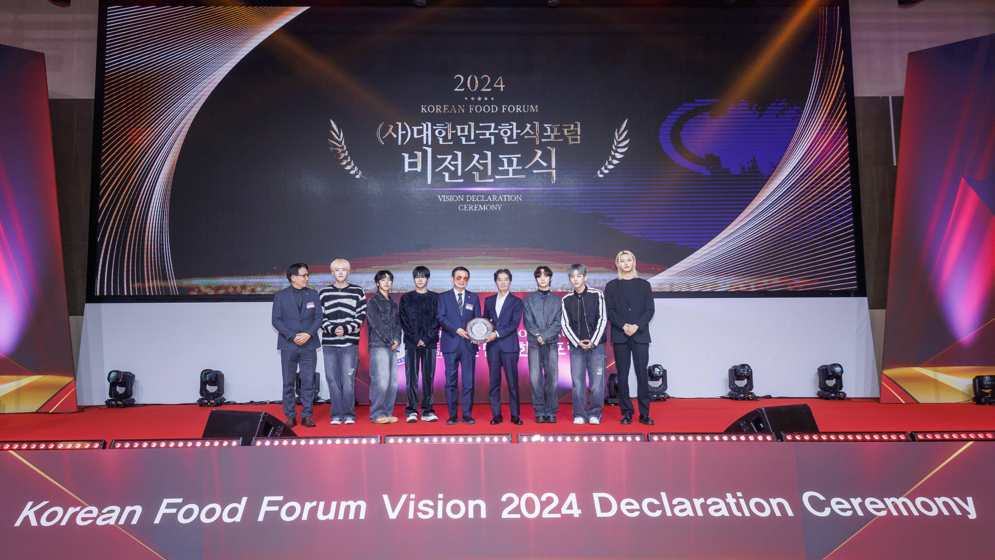 2024 포럼시상