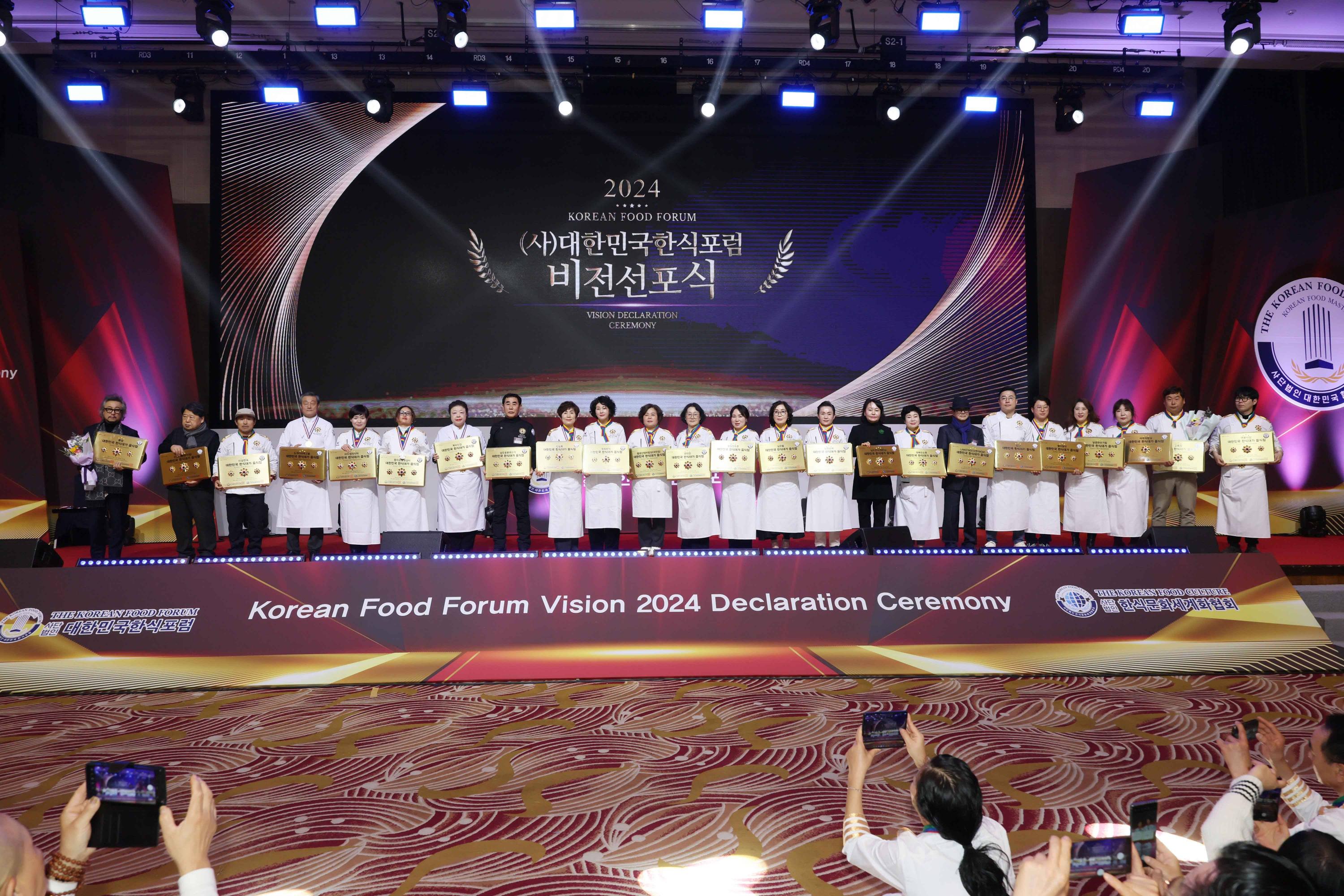 2024 포럼시상