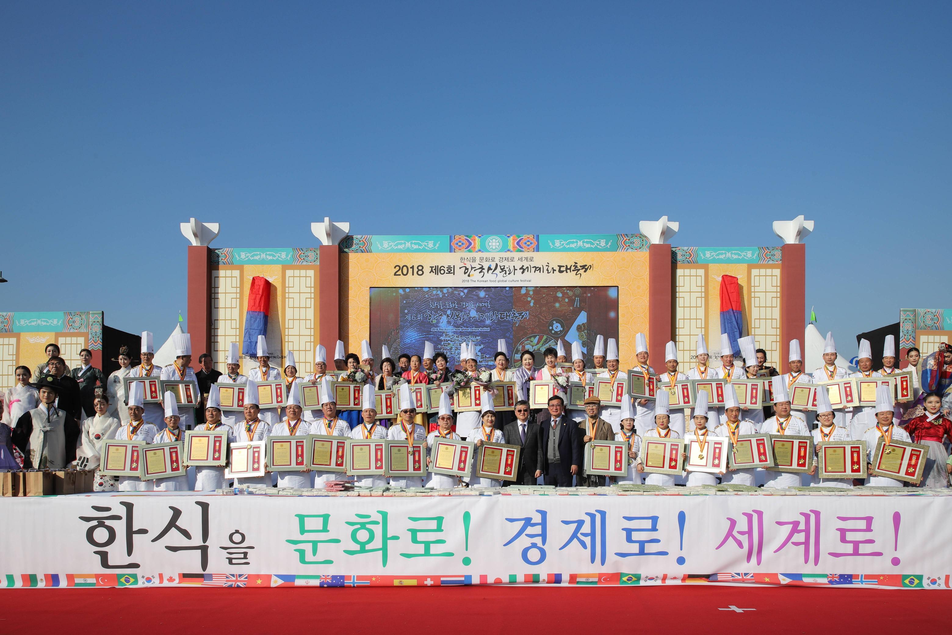 2018 대한민국 한식대가 선정식 썸네일
