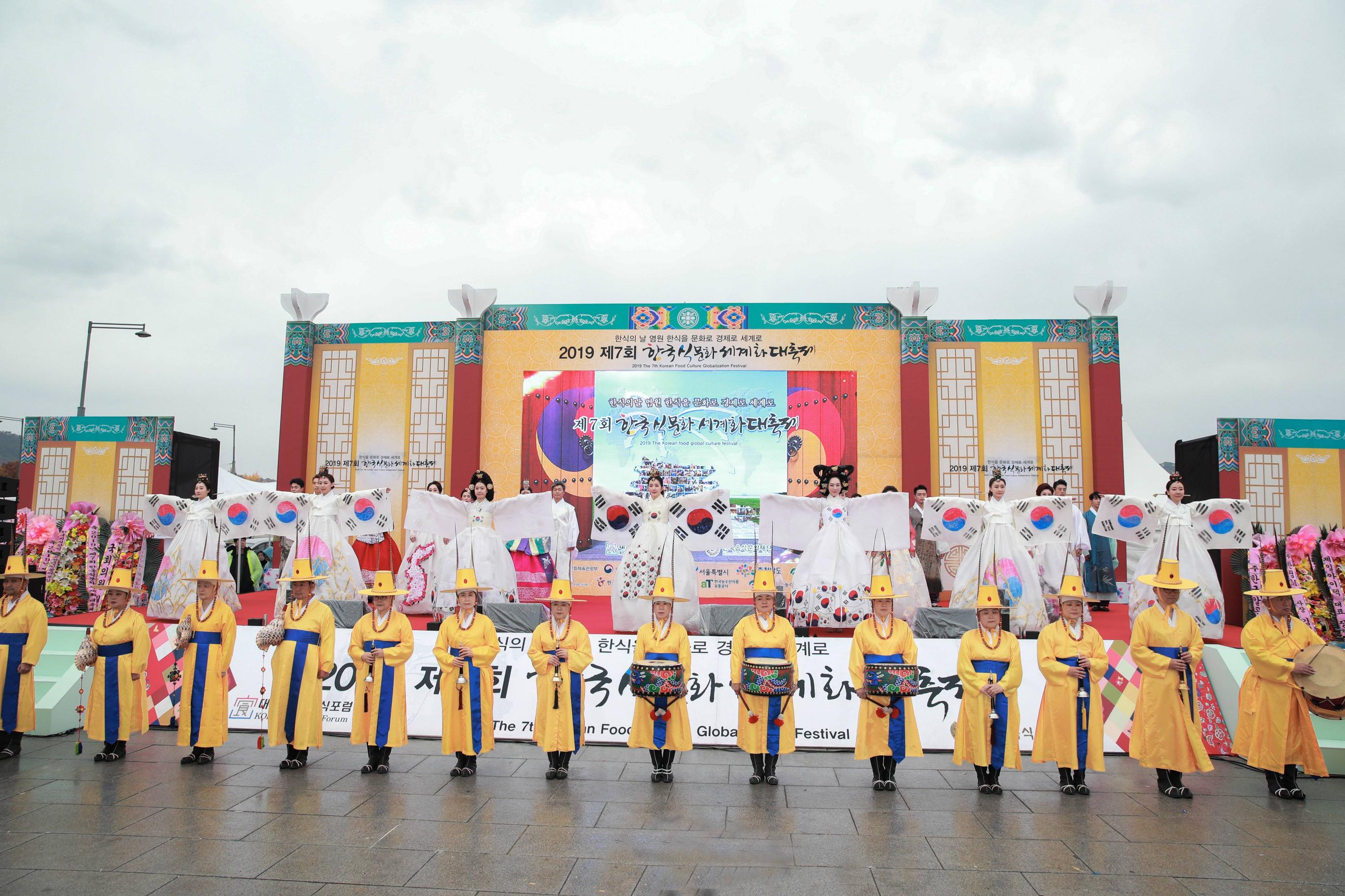 제7회 한국식문화세계화대축제 썸네일
