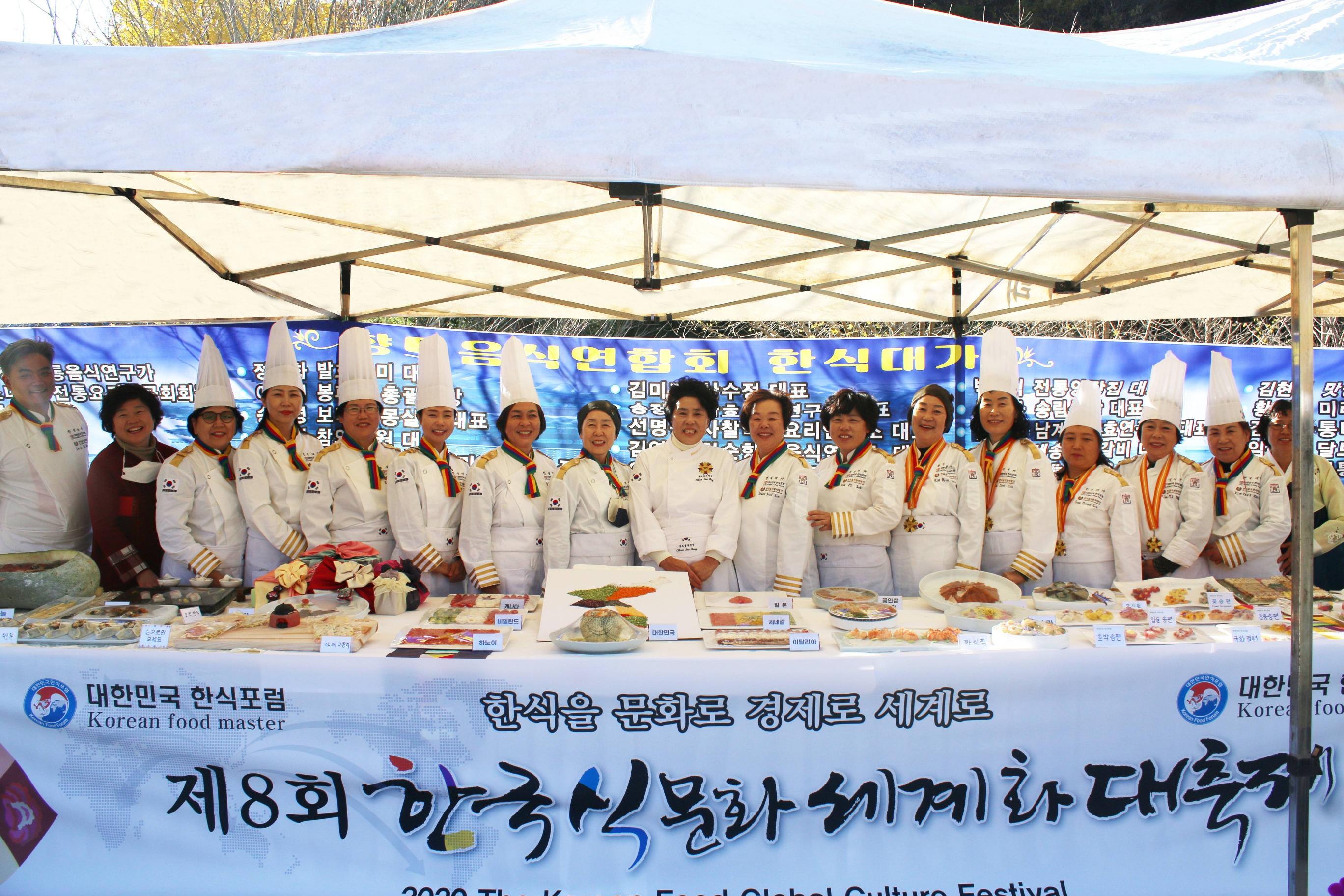제8회 한국식문화세계화대축제 썸네일
