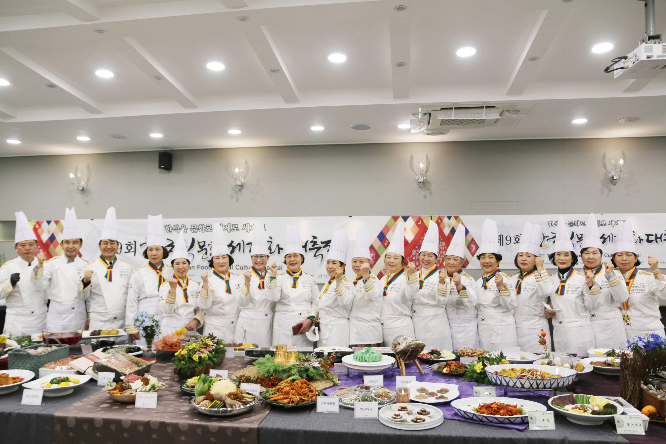 제9회 한국식문화세계화대축제 썸네일