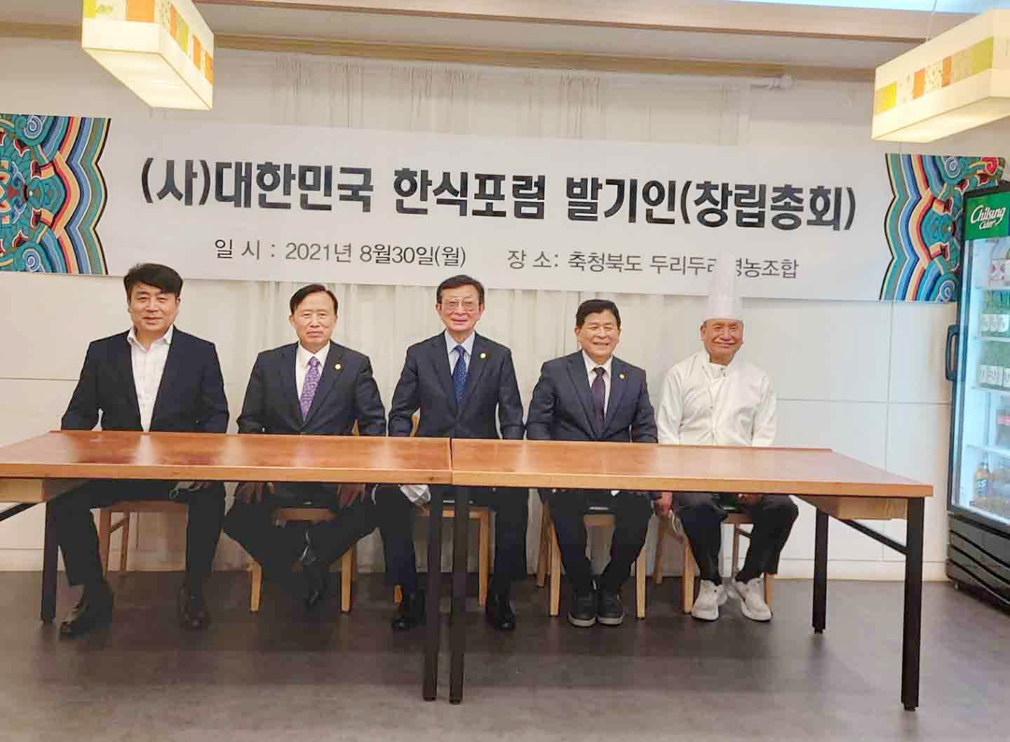 (사)대한민국한식포럼 발기인 창립총회 썸네일