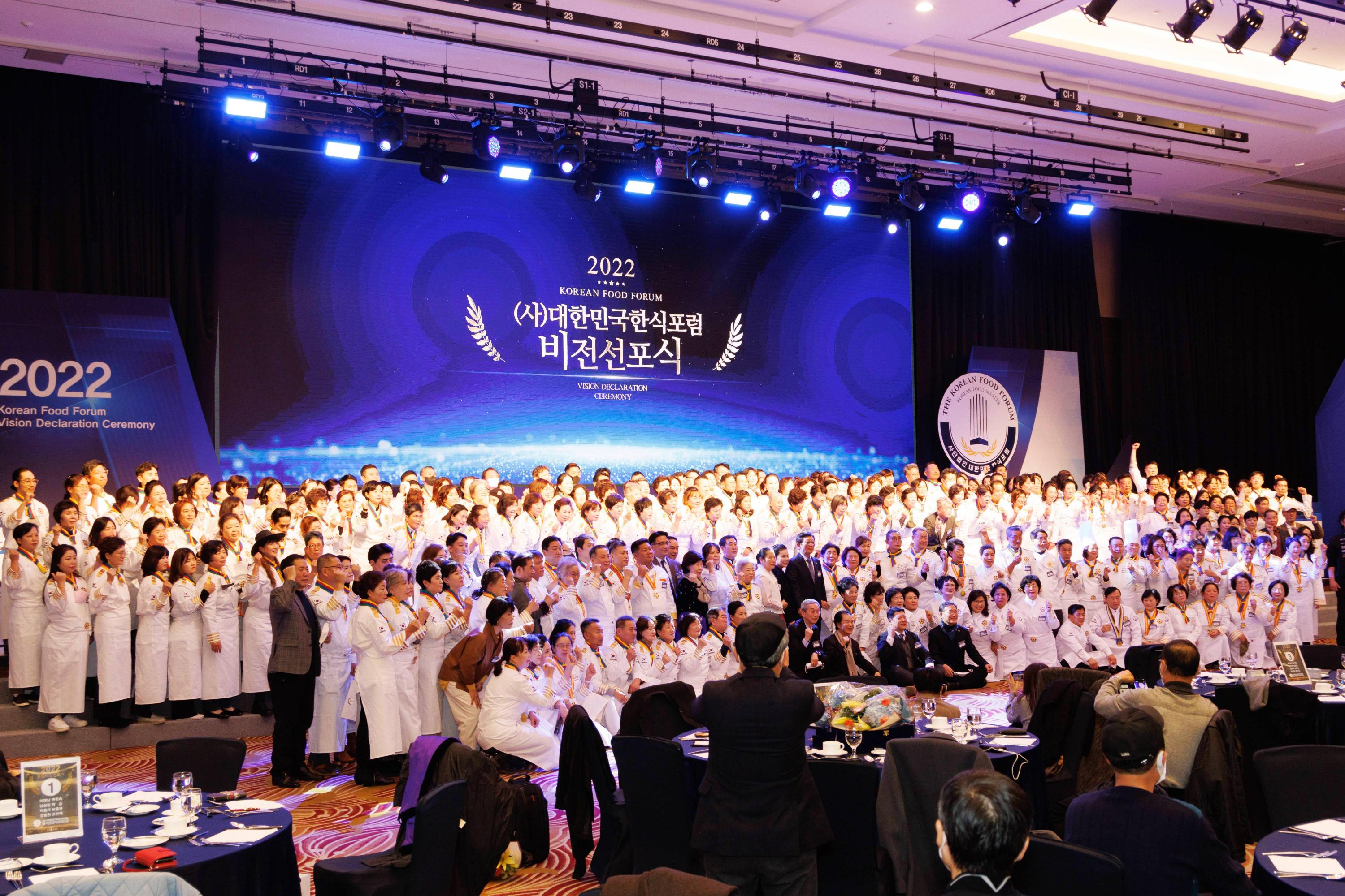 (사)대한민국한식포럼 비전선포식 썸네일