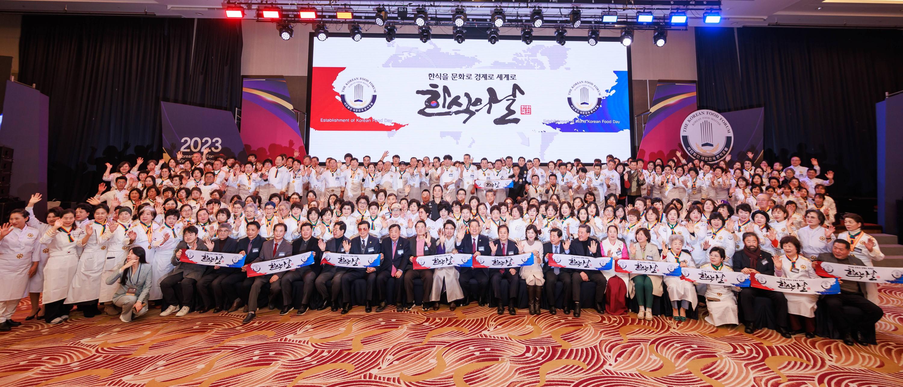 (사)대한민국한식포럼 비전선포식 썸네일